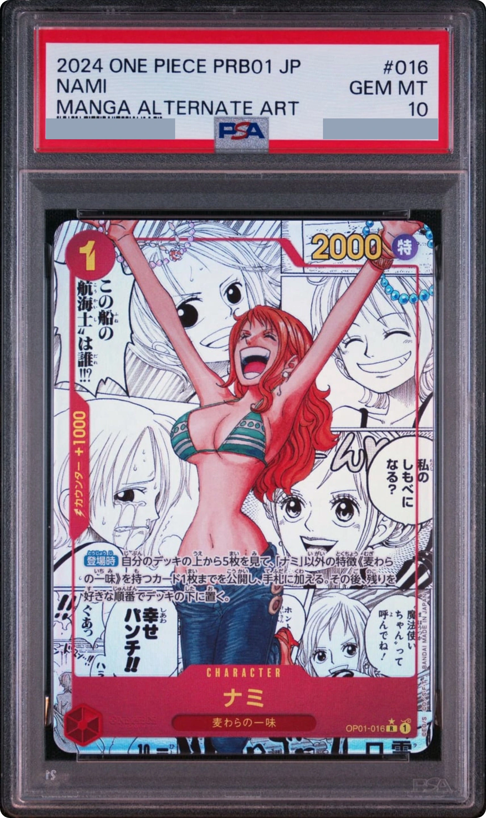 Nami OP01-016 · Nami Treasure