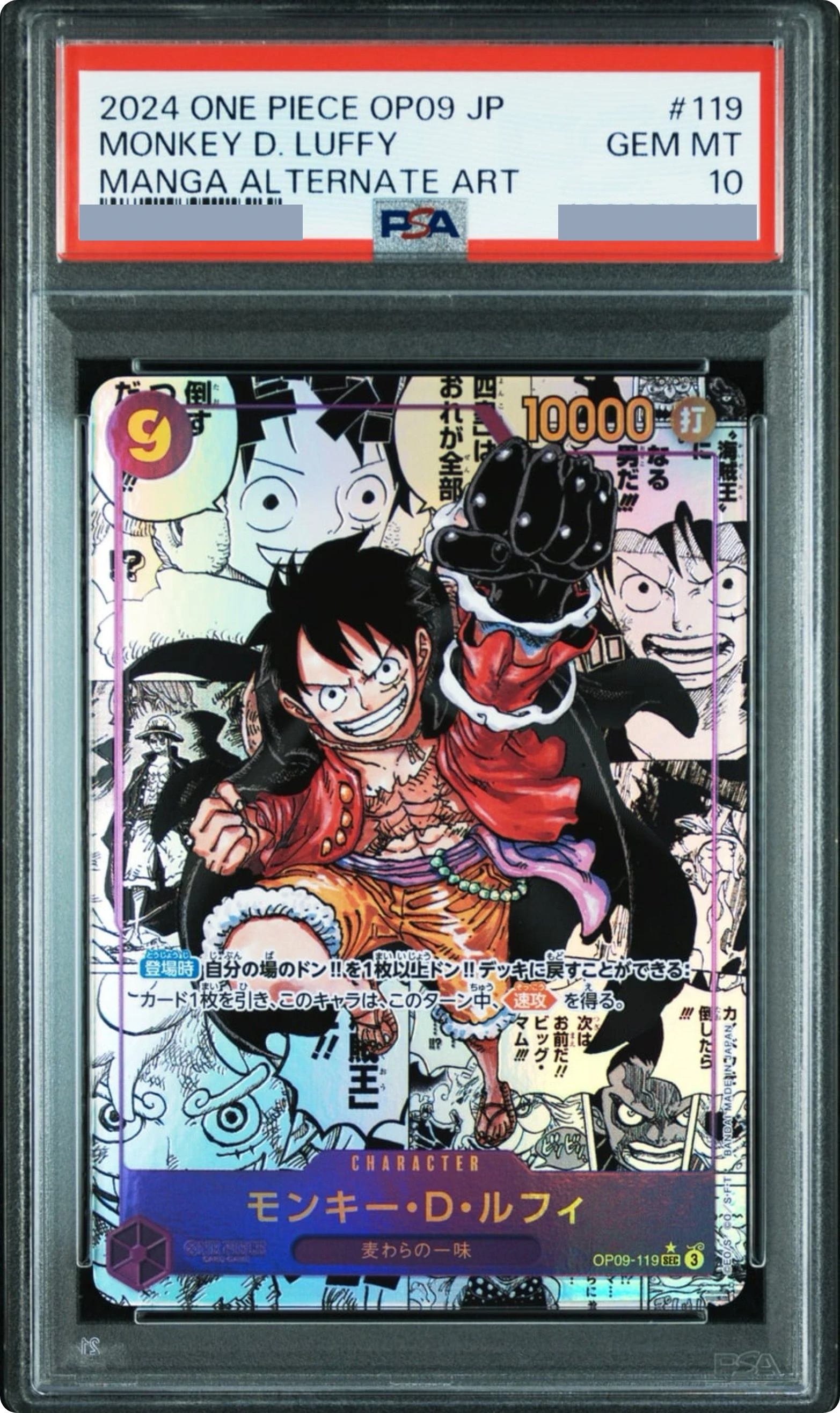 Monkey.D.Luffy SEC-SP (Comic Parallel) [OP09-119] JP · PSA 10
