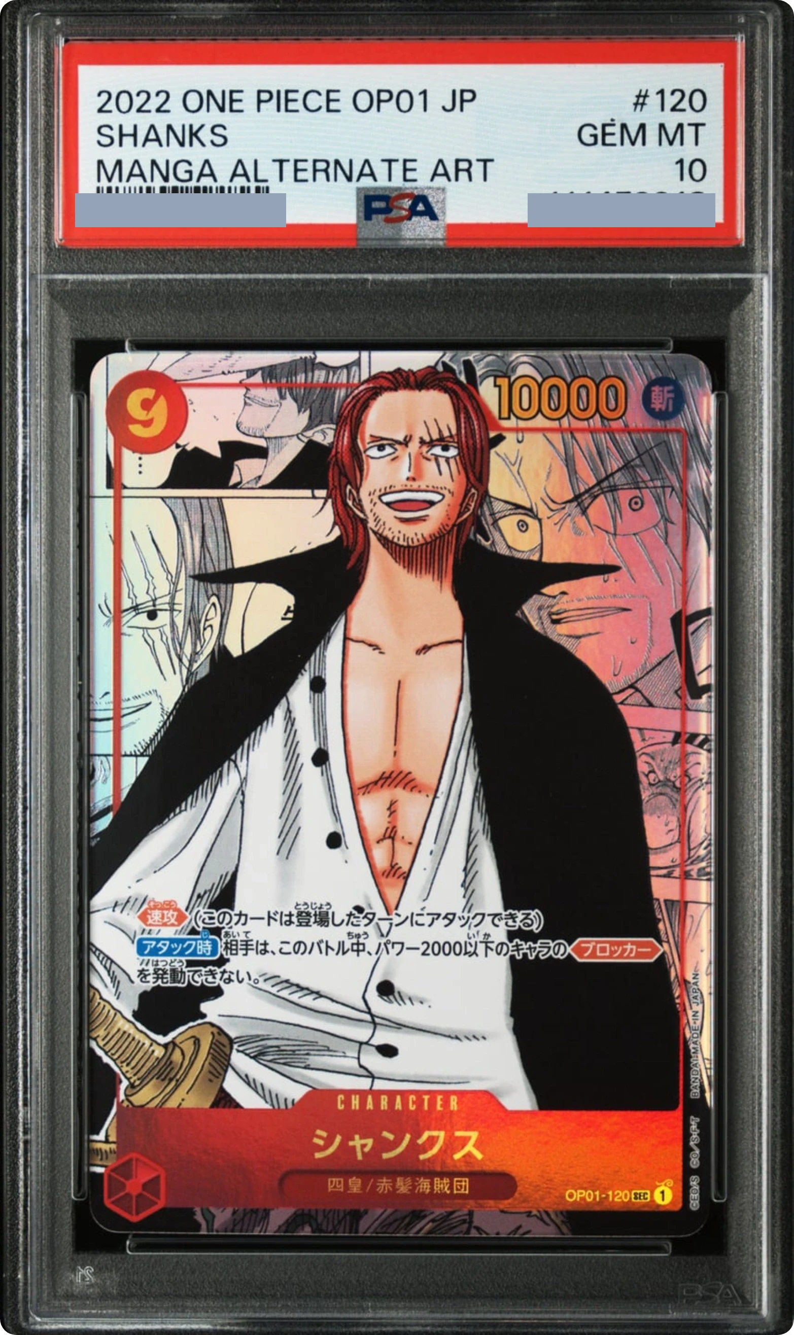 Shanks SEC-SP (Comic Parallel) [OP01-120] JP · PSA 10
