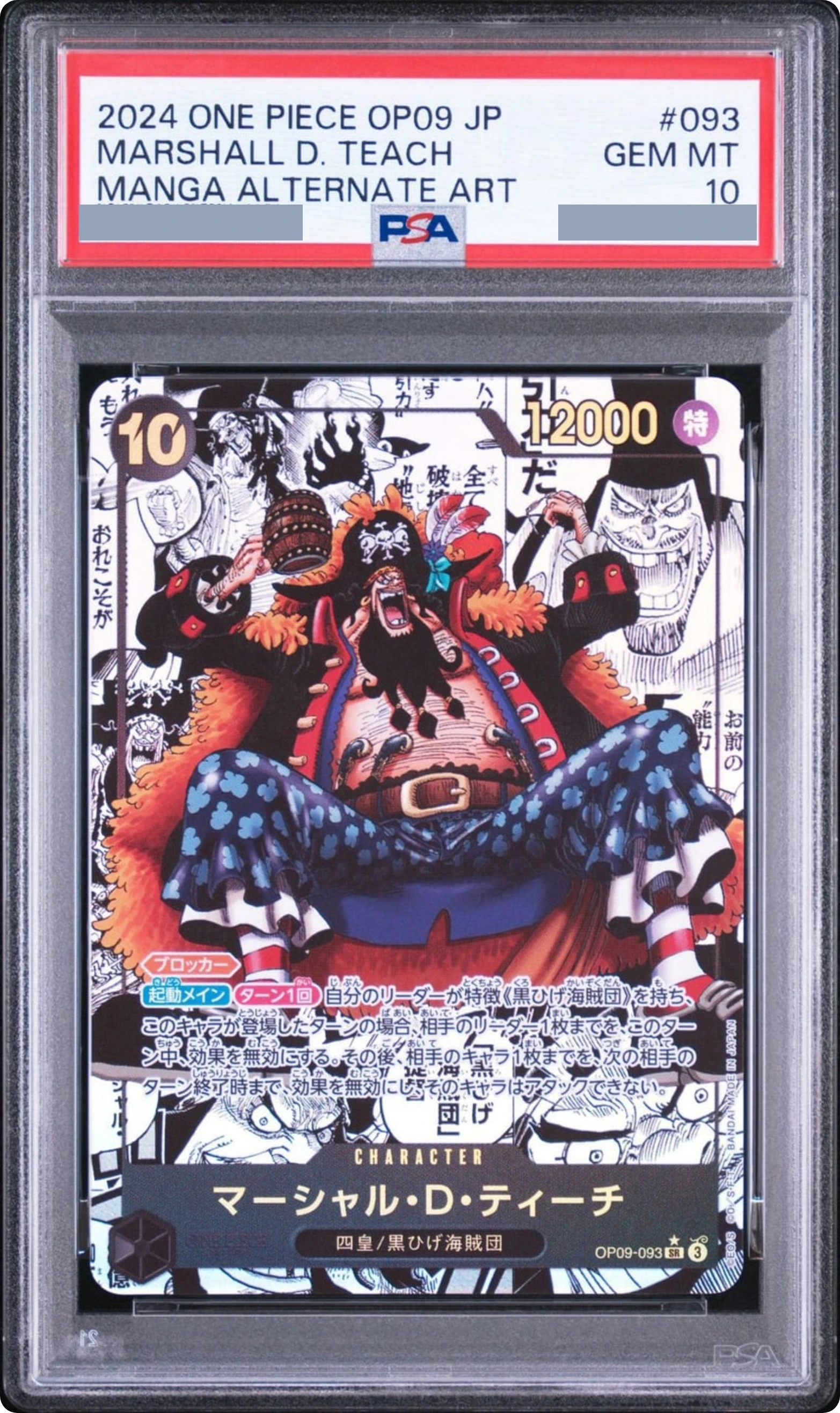 Marshall.D.Teach SR-SP (Comic Parallel) [OP09-093] JP · PSA 10