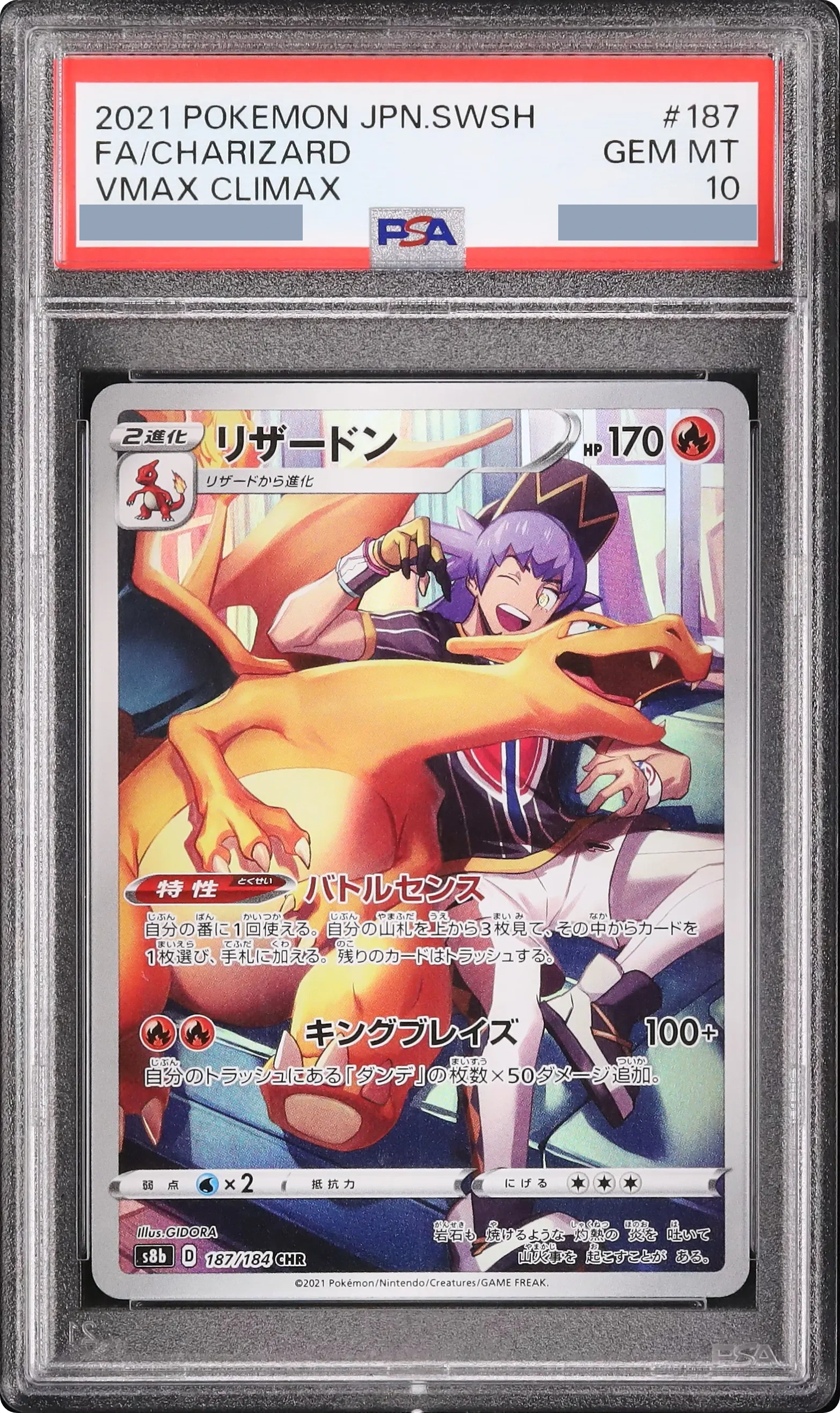 噴火龍 CHR 187/184 · PSA 10
