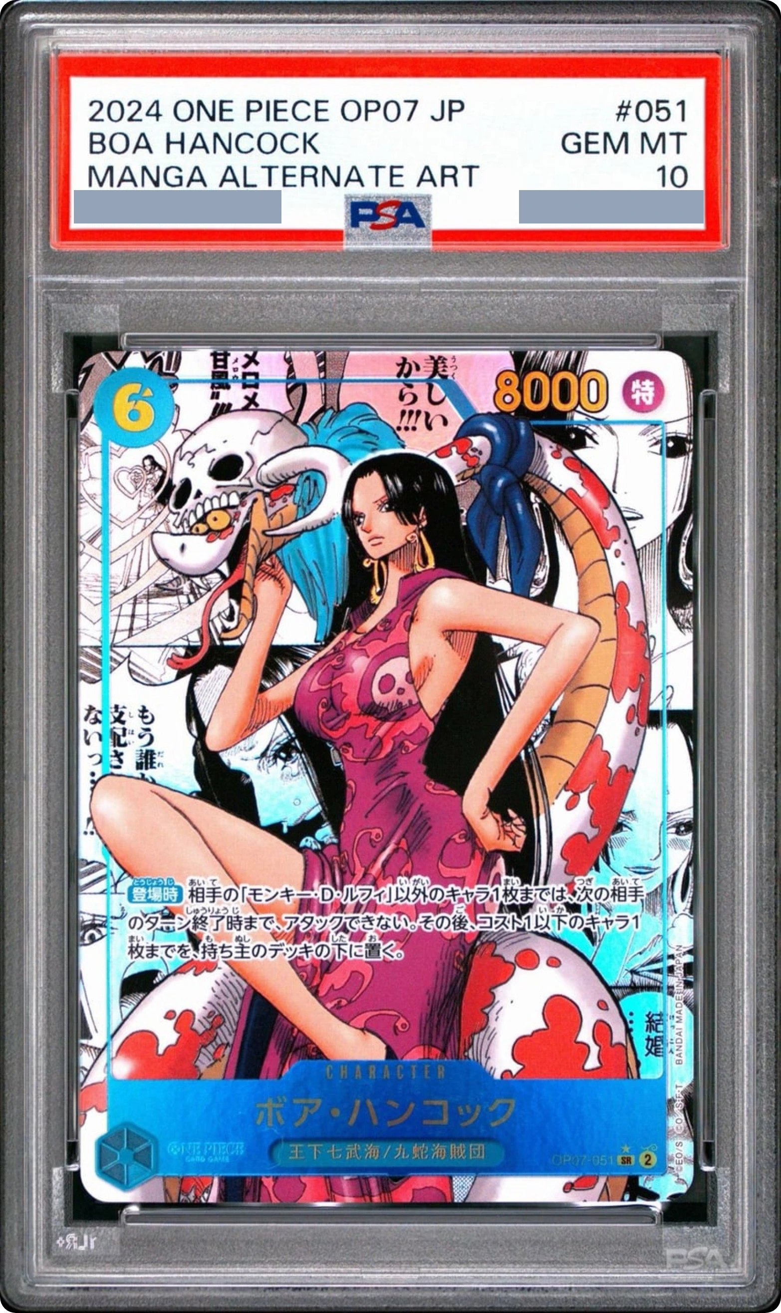 波雅・漢考克 漫畫異圖 OP07-051 · PSA 10