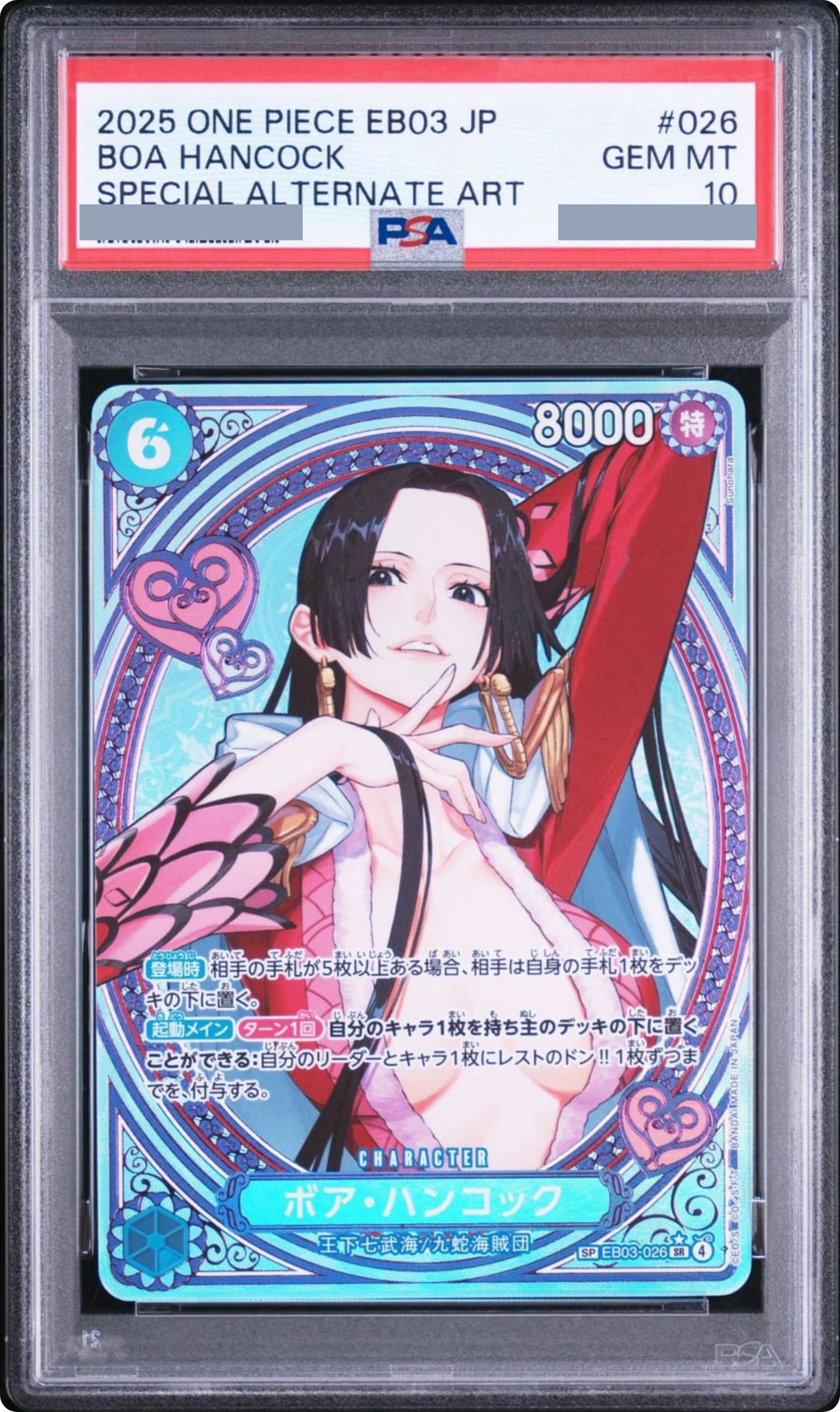 波雅・漢考克 EB03-026 · PSA 10