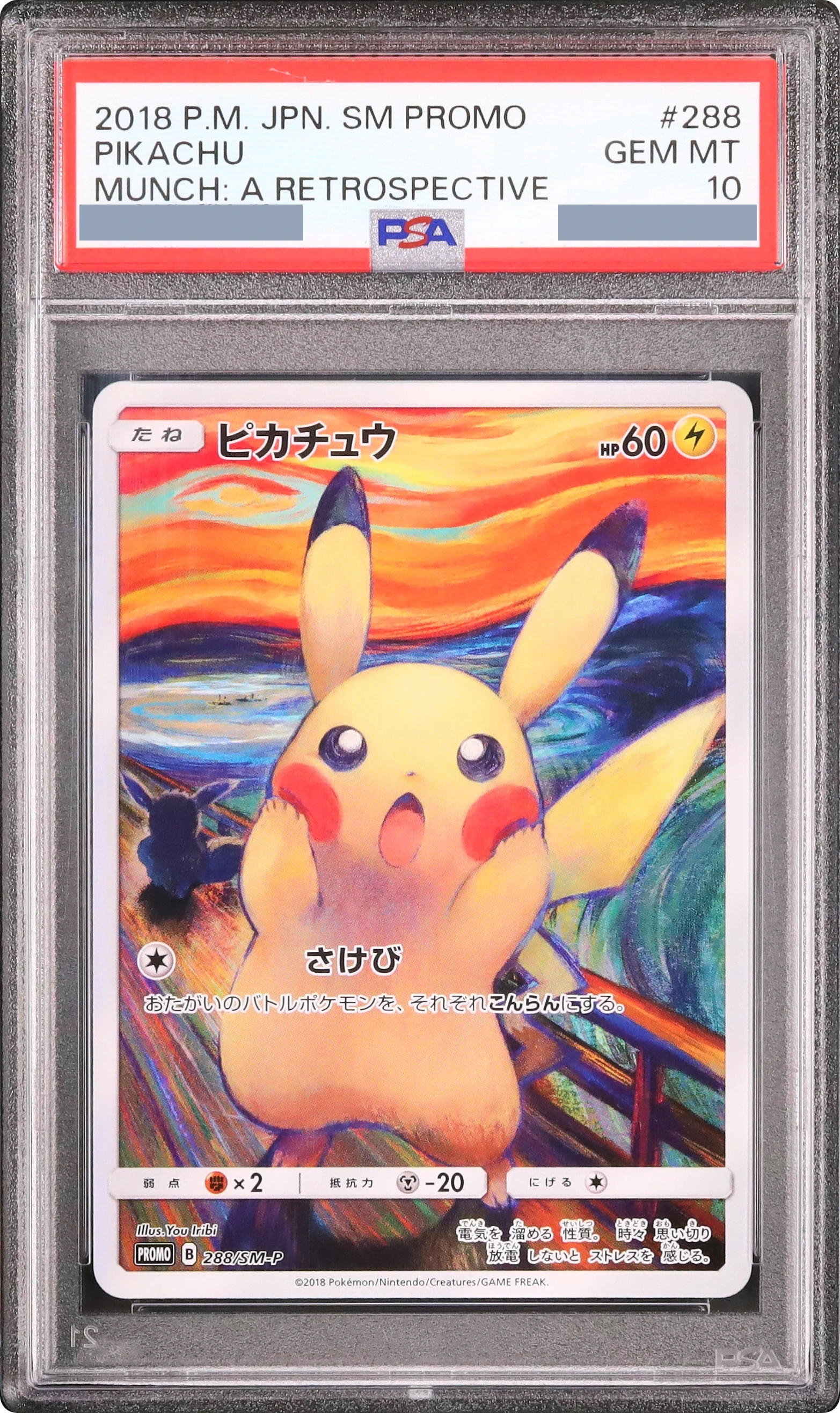 蒙克皮卡丘 288/SM-P · PSA 10