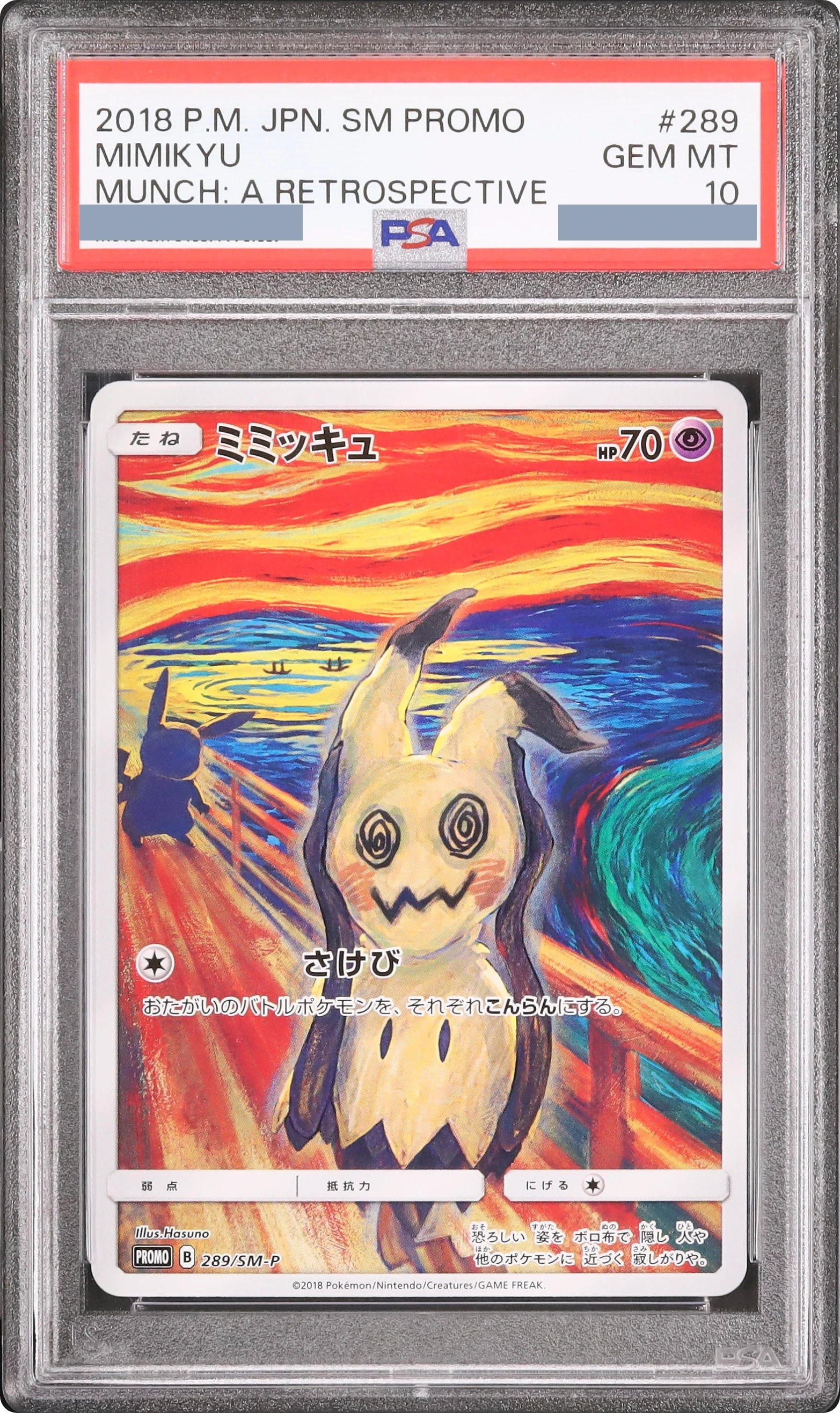 蒙克謎擬Ｑ 289/SM-P · PSA 10