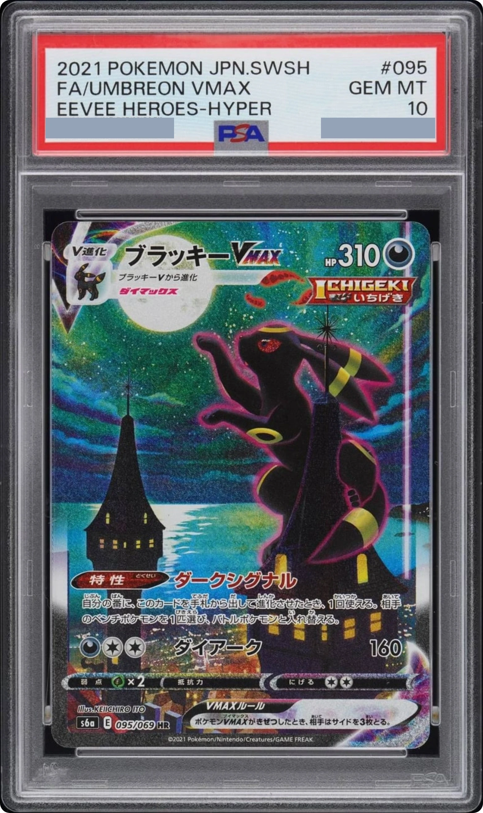 2021 Umbreon VMAX [S6a 095/069] JP