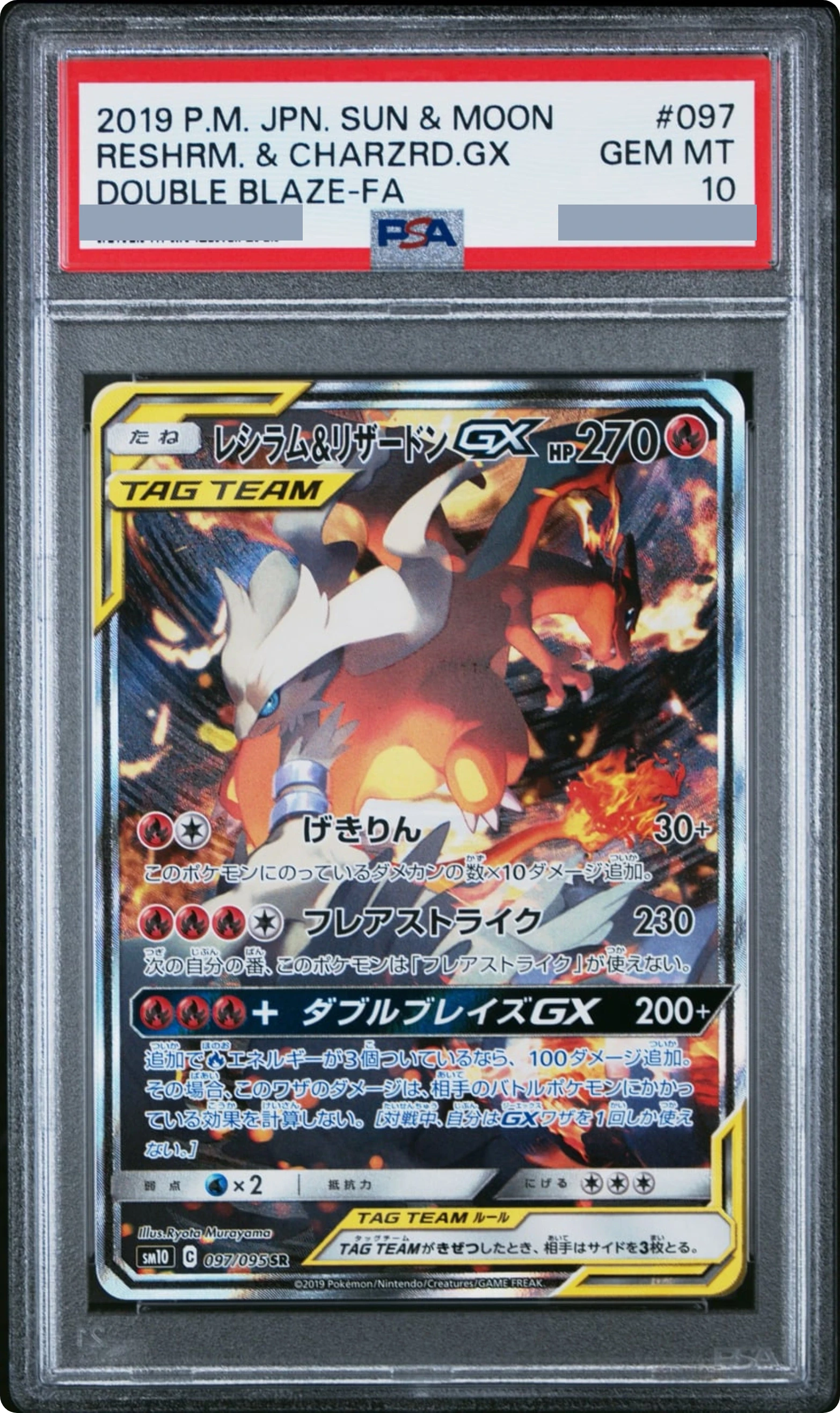 2019 Reshiram & Charizard GX SR: SA [SM10 097/095] JP