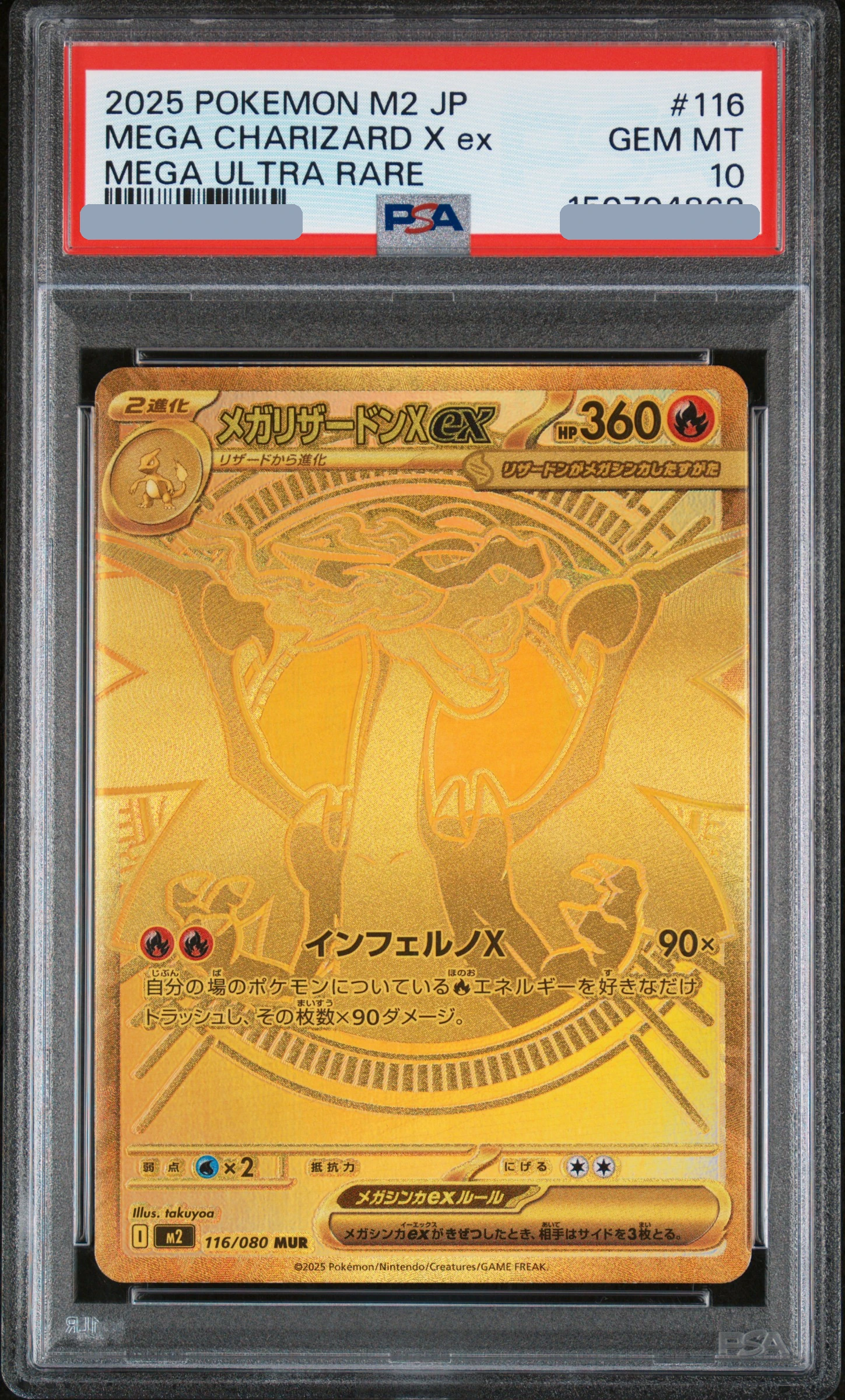 2025 MEGA Charizard X ex MUR [M2 116/080] JP
