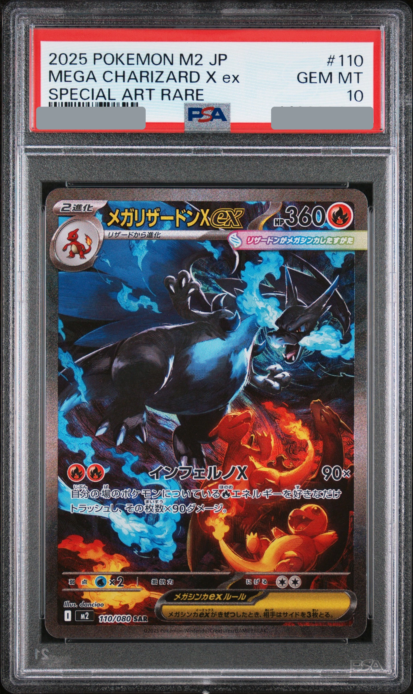 2025 MEGA Charizard X ex SAR [M2 110/080] JP