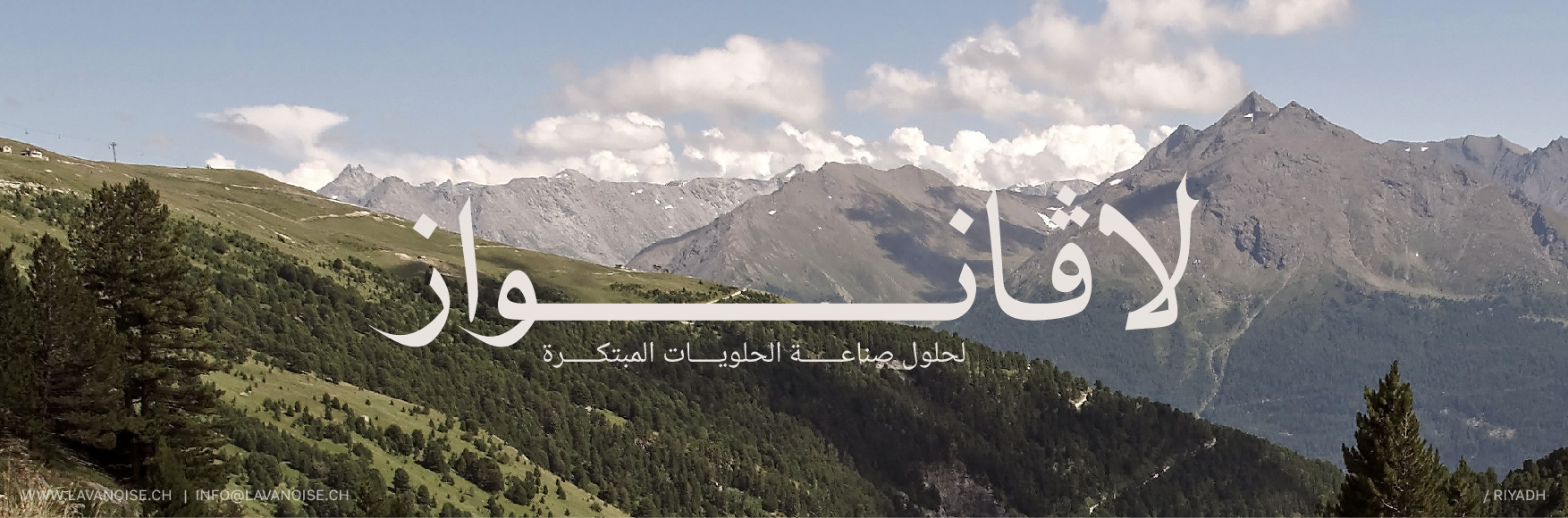 La Vanoise