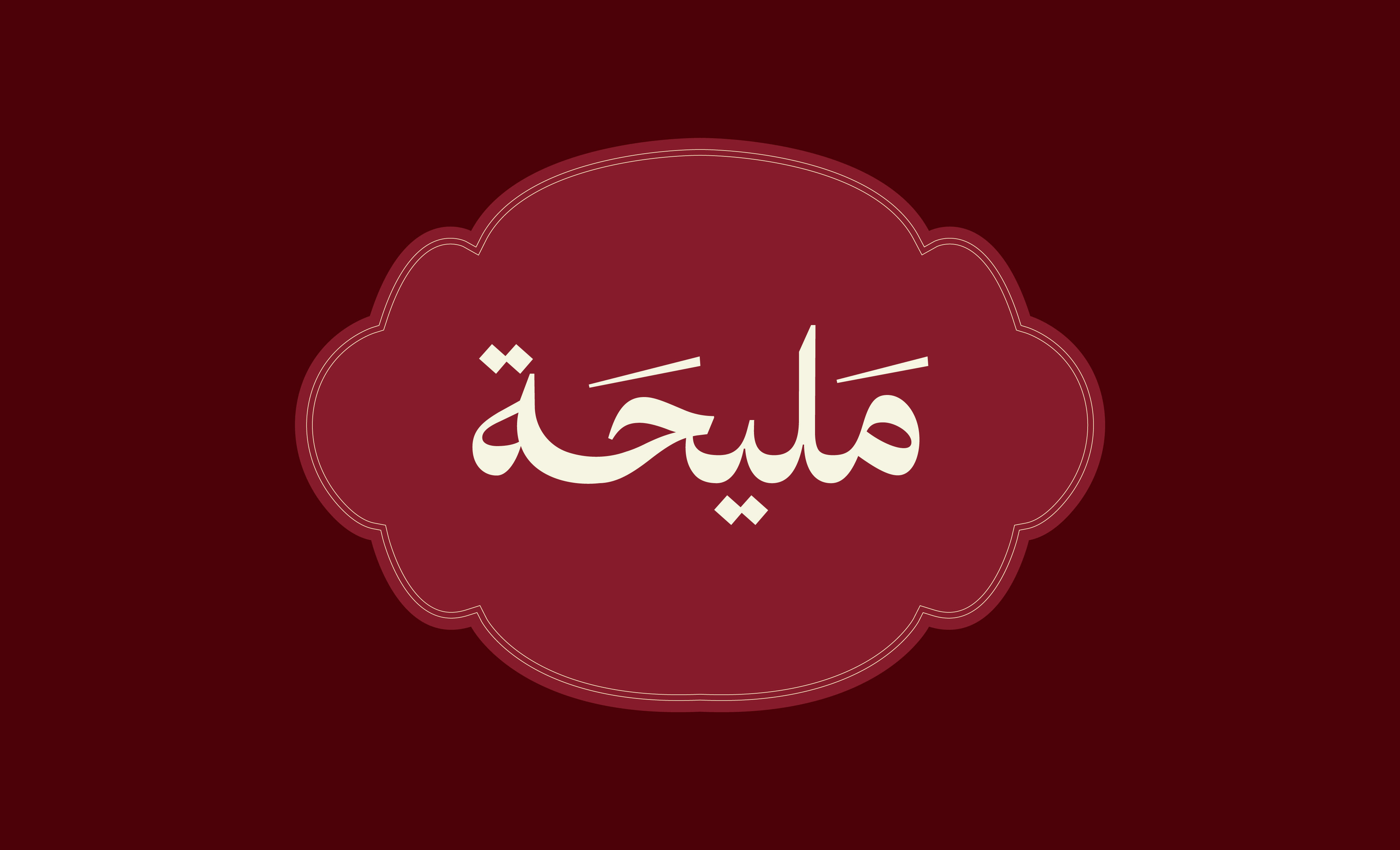 Maliha