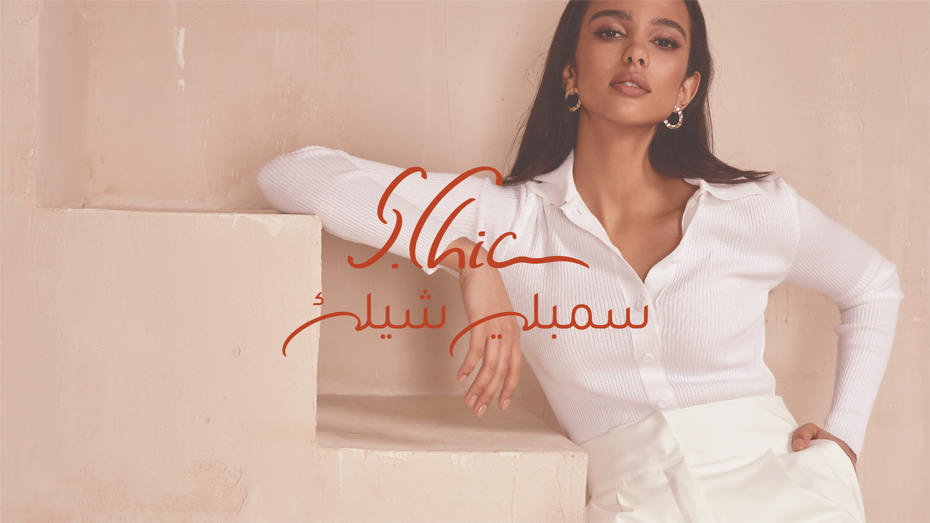 Simply Chic