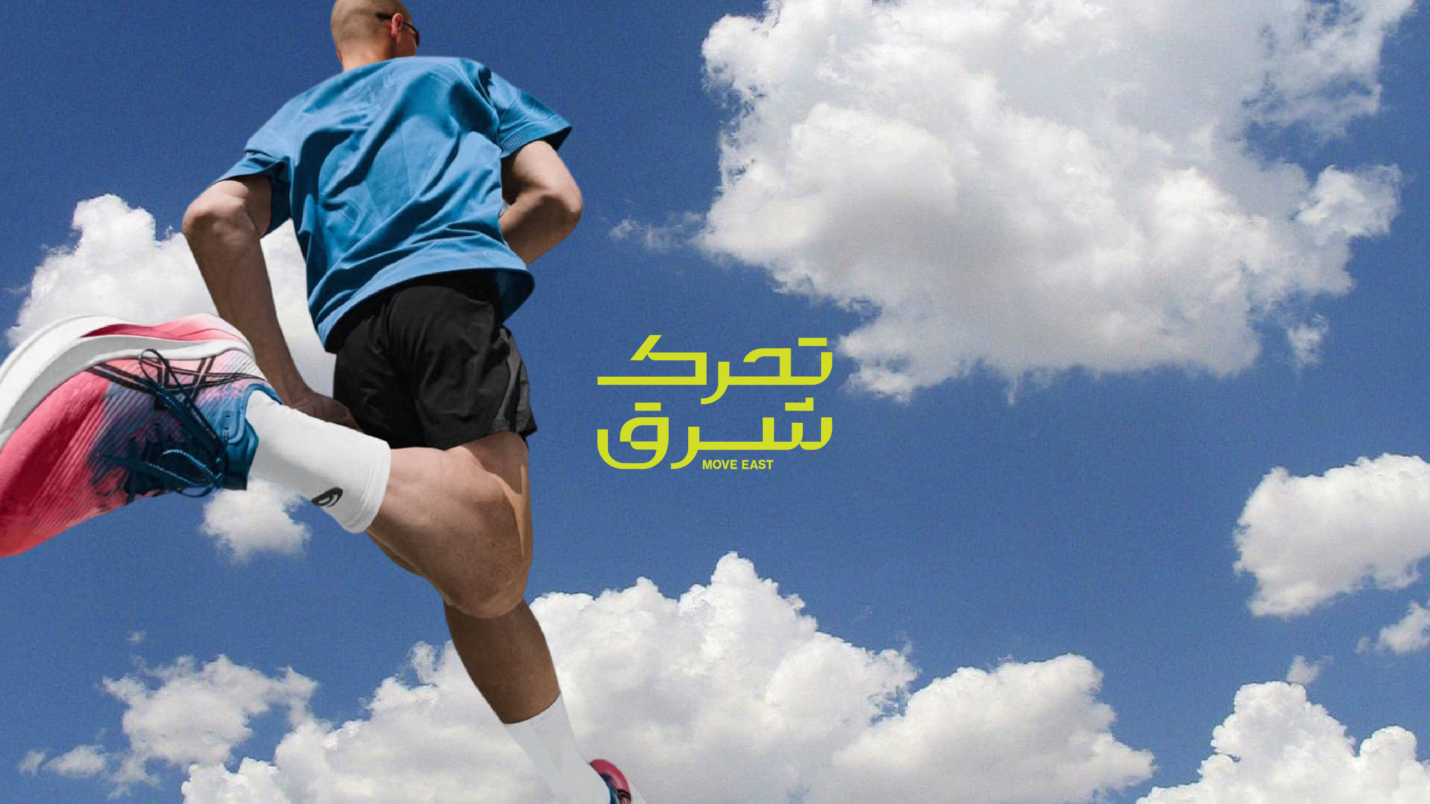Sharqiyah International Race