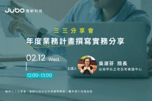 2月份三三分享會_0112