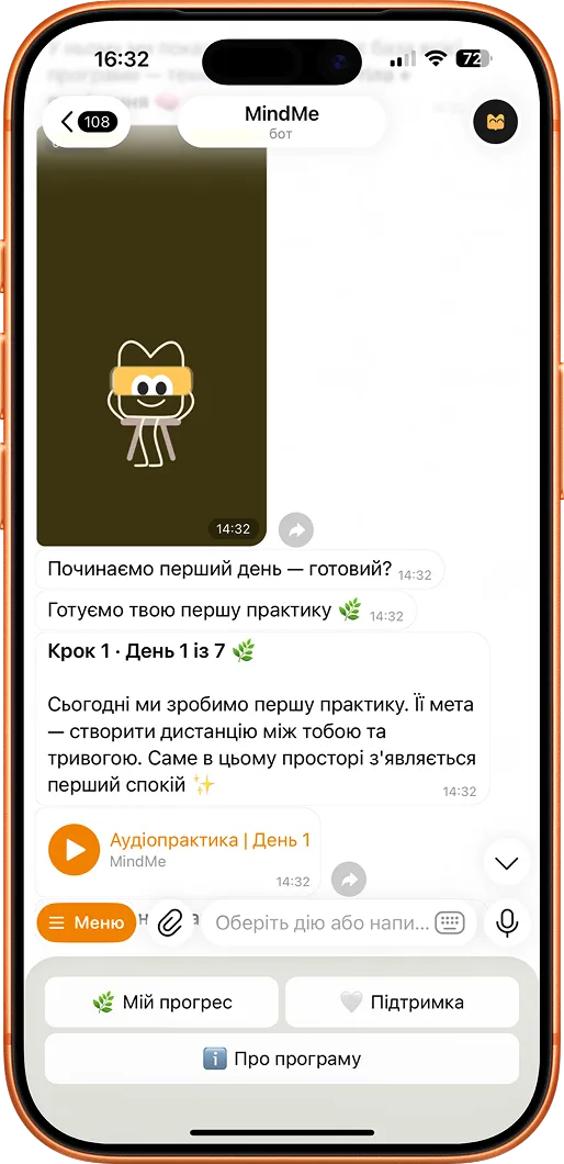 Smartphone screen showing Ukrainian chat with a bot named MindMe about mindfulness practice Day 1 with audio link.