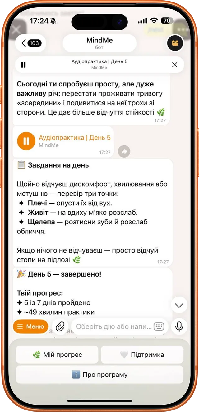 Screenshot of a MindMe chatbot conversation in Ukrainian on a smartphone screen, showing Day 5 of an audio practice session focused on managing anxiety by noticing it from a distance for more resilience. The task advises checking and relaxing three body points: shoulders, abdomen, jaw. If nothing is felt, feel the feet on the floor. The progress shows 5 of 7 days completed and about 49 minutes of practice.