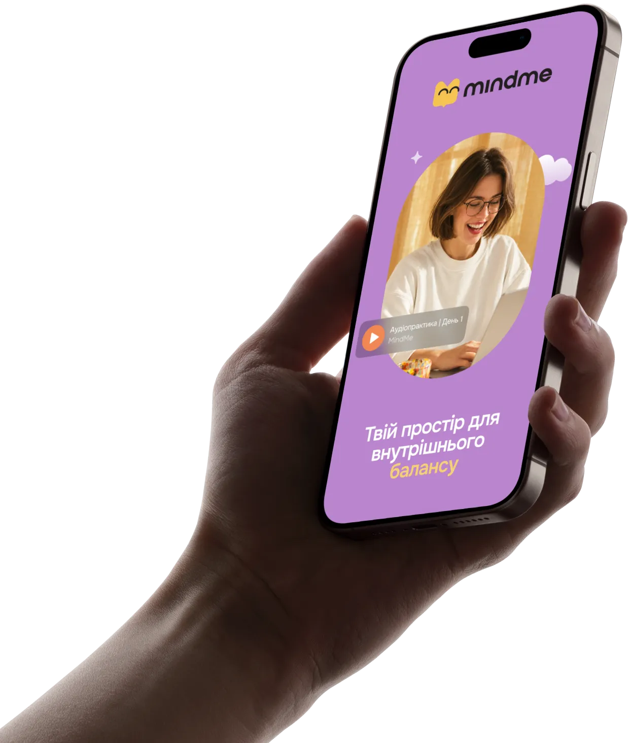 Hand holding a smartphone displaying the MindMe app interface with a smiling woman wearing glasses on screen, purple background, and Ukrainian text about inner balance.