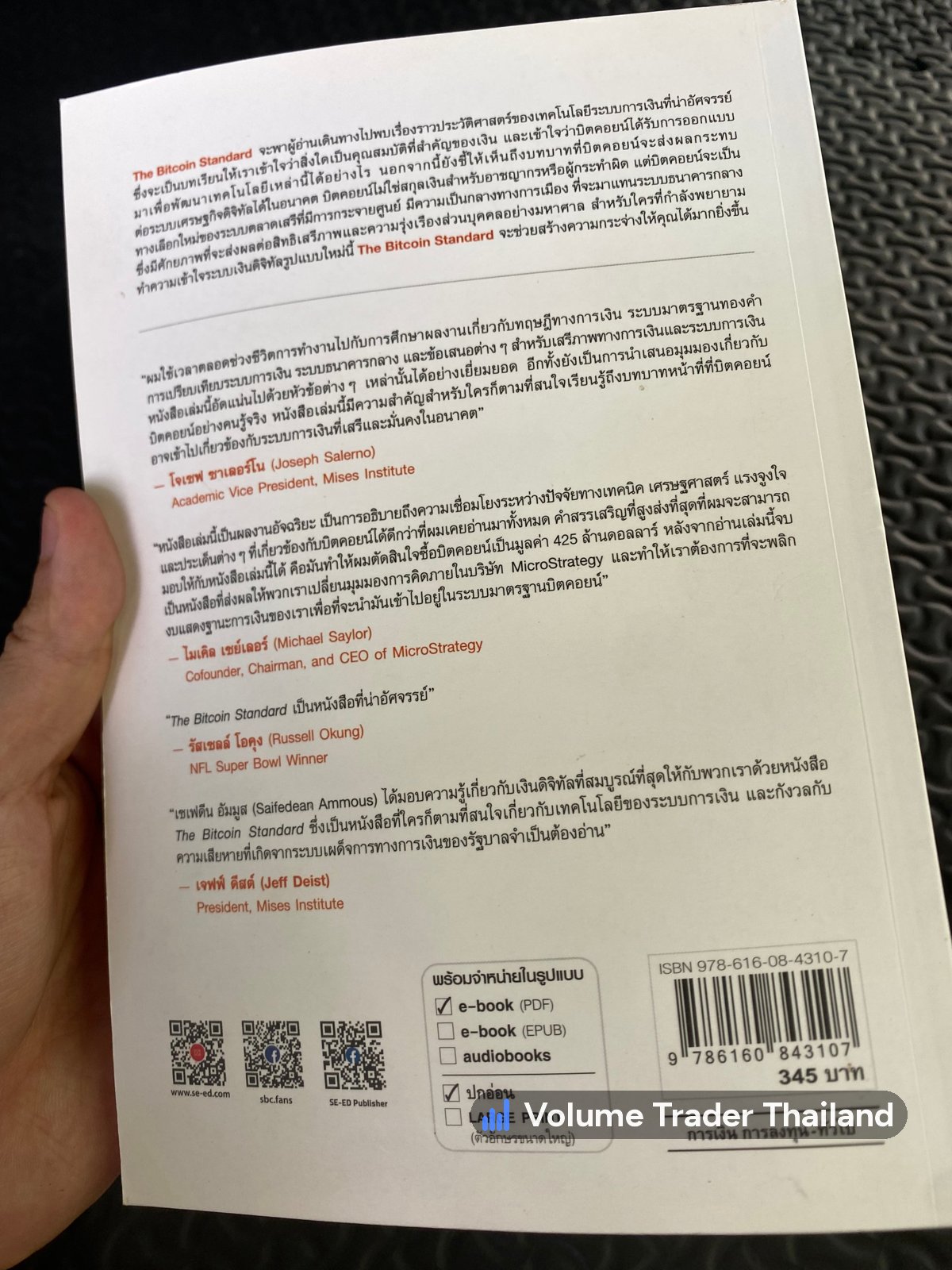 ปกหลัง