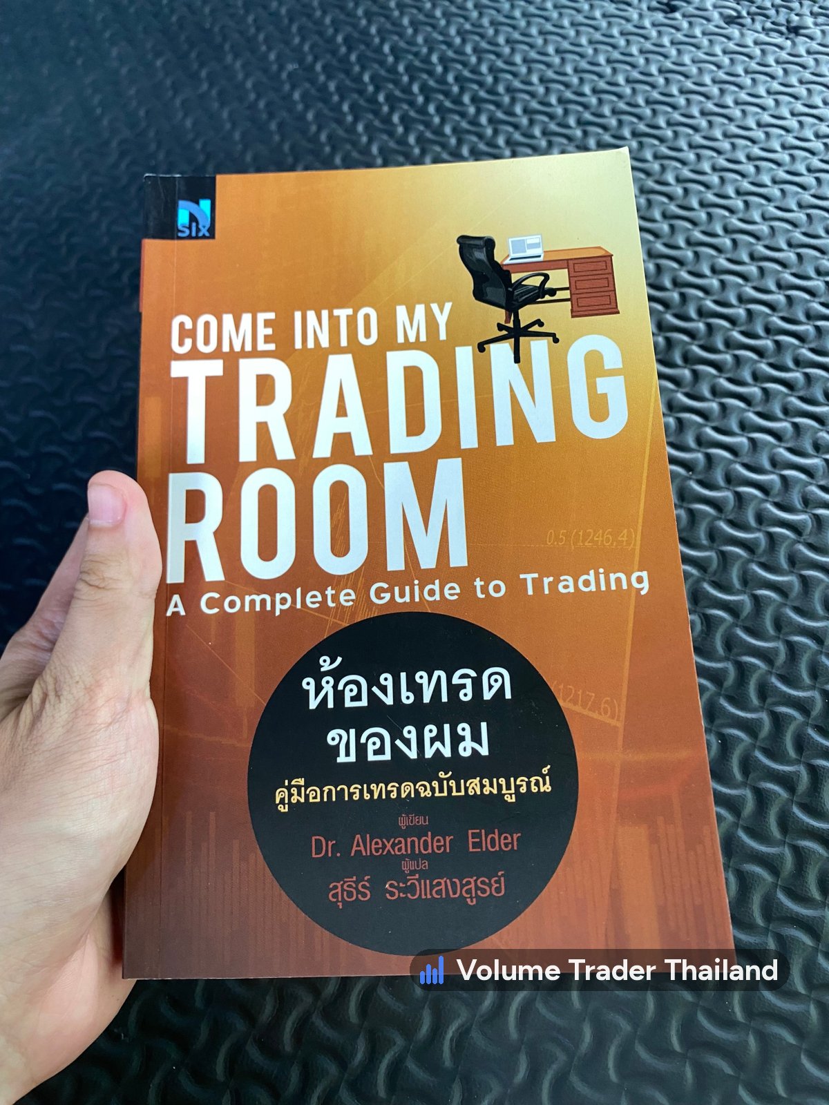 Come Into My Trading Room ฉบับภาษาไทย ปกหน้า