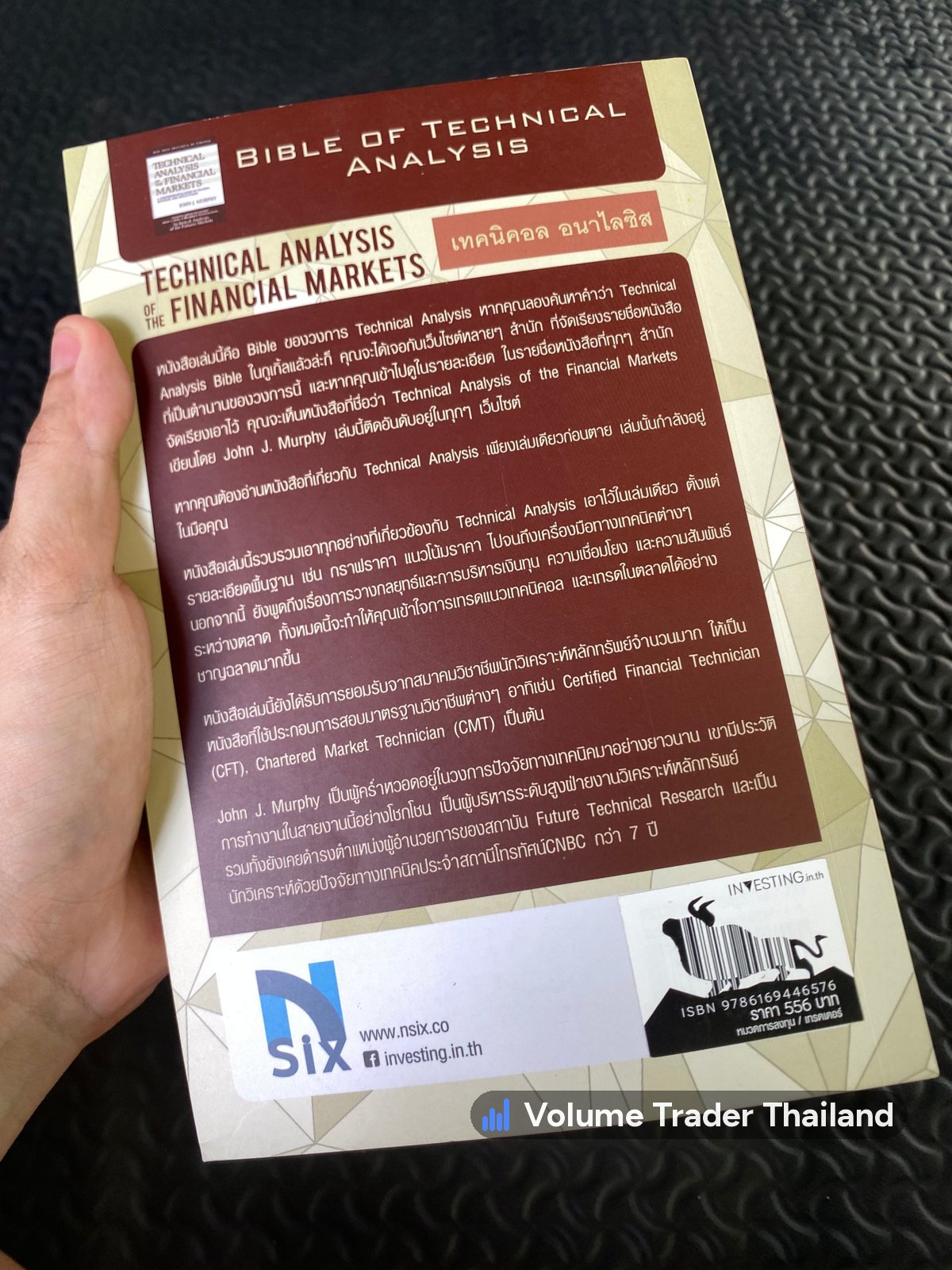 ปกหลัง