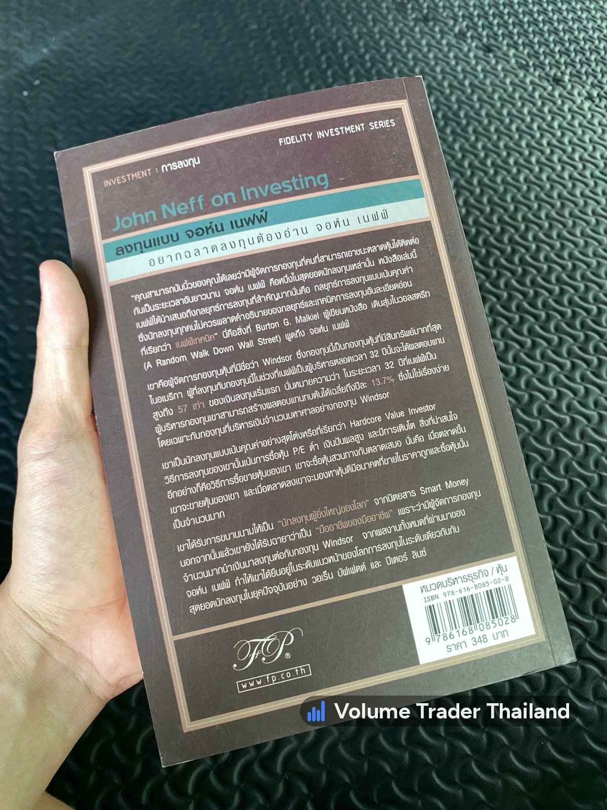 ปกหลัง