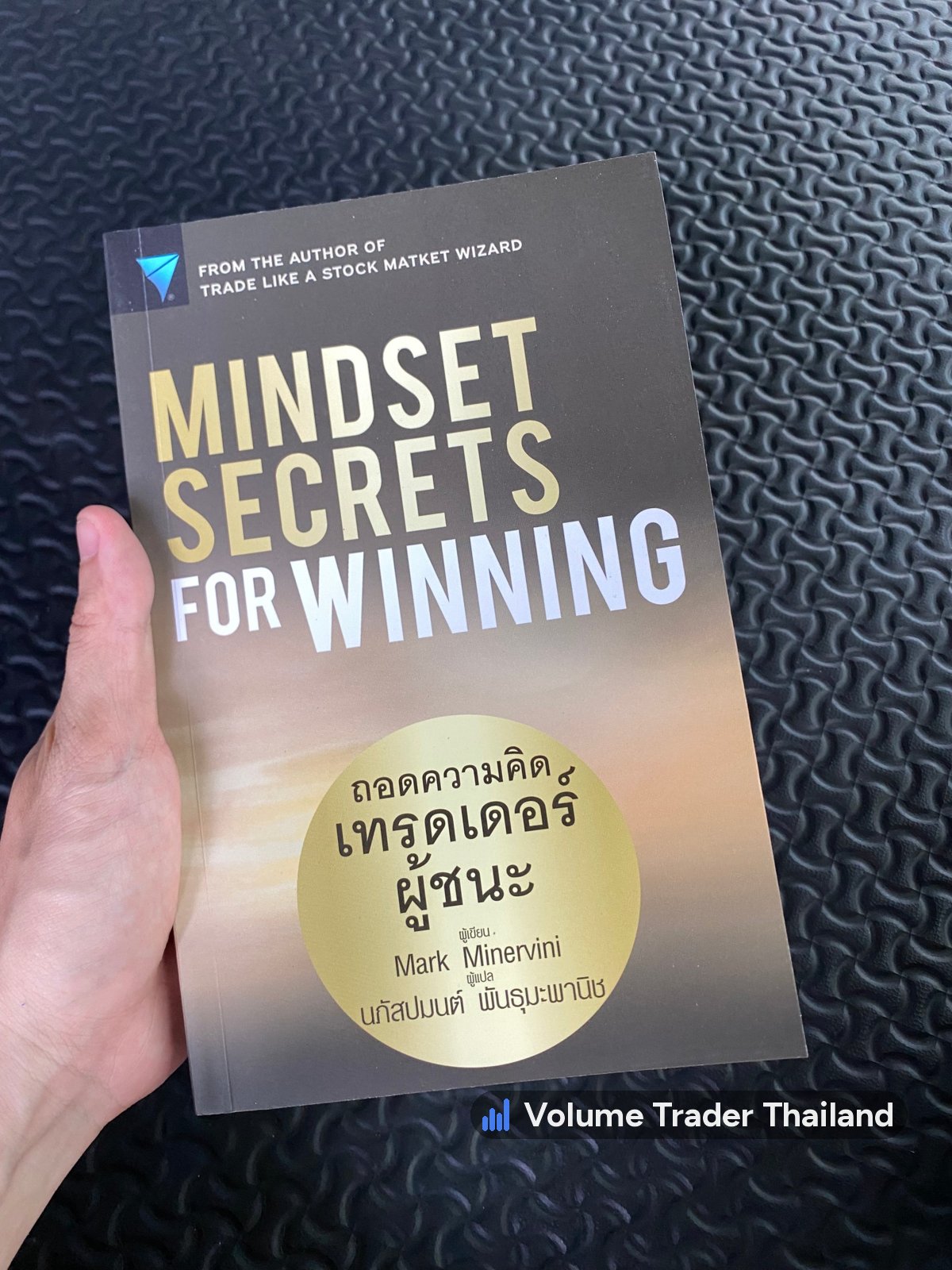 Mindset Secrets for Winning ฉบับภาษาไทย ปกหน้า