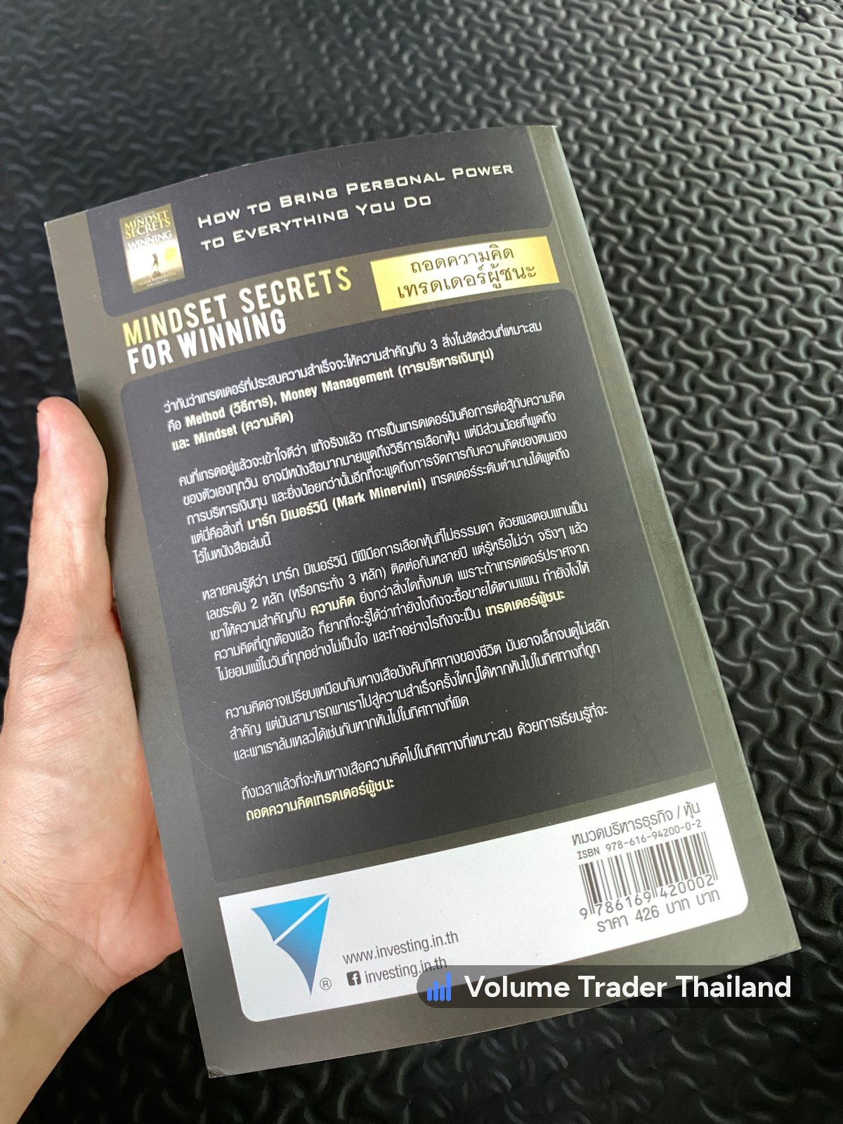 ปกหลัง