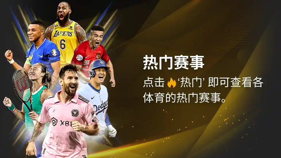 皇冠現金網-熱門體育賽事