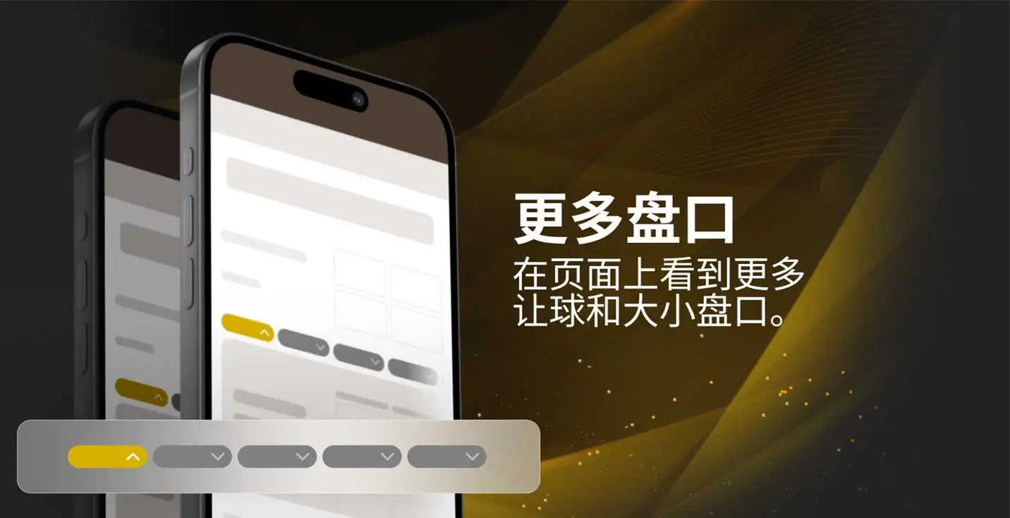皇冠現金網-顯示更多足球和籃球盤口