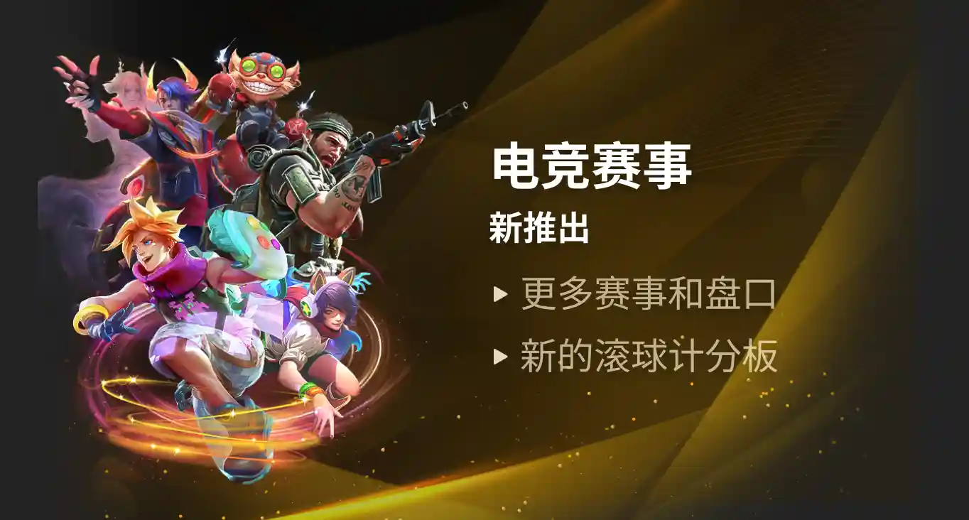 皇冠現金網-電競賽事