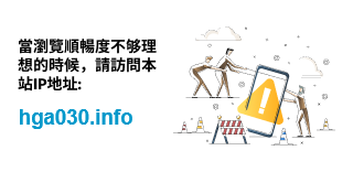 皇冠現金網-代替網址