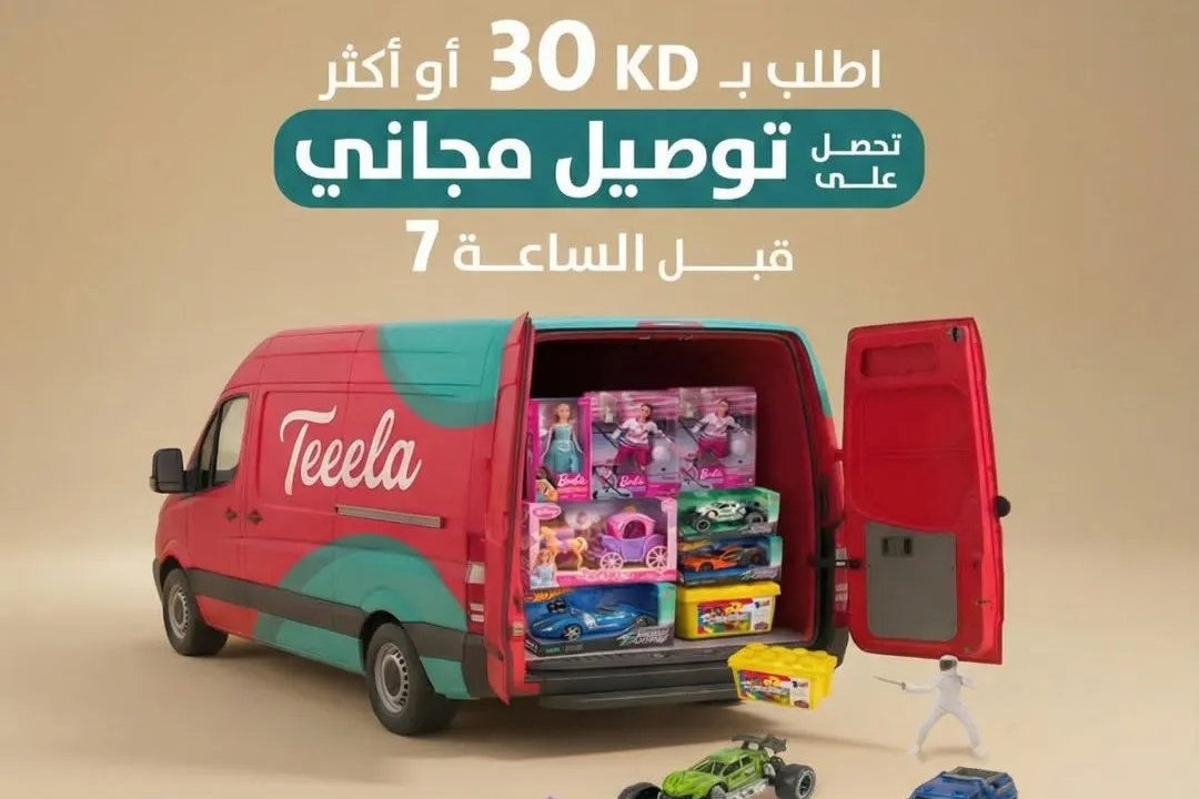 Teeela Kuwait kids & toys shop