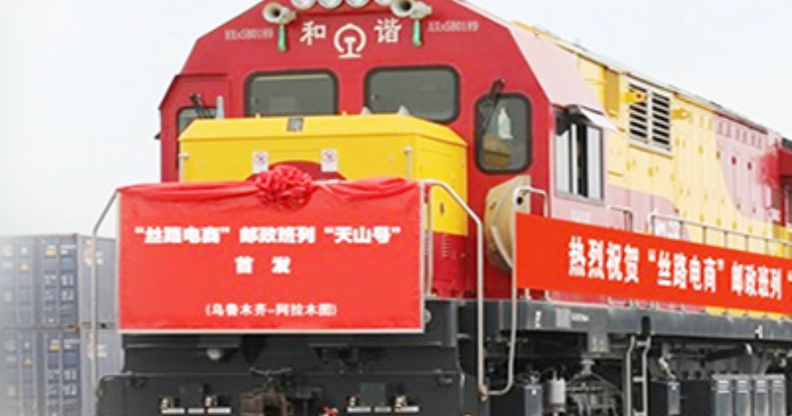 China Post Group