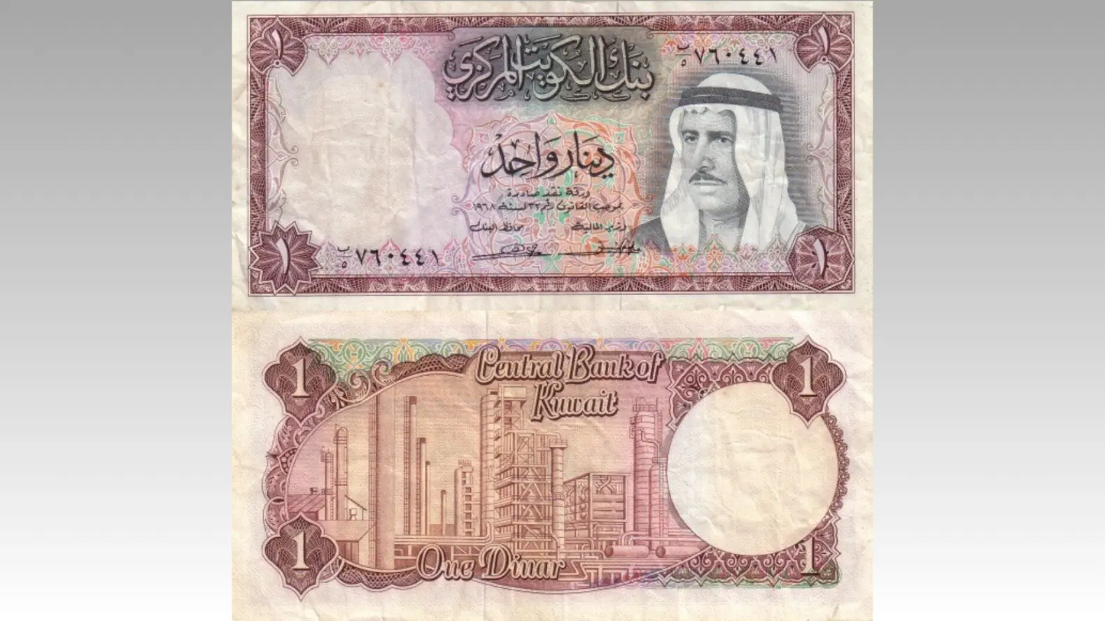 Kuwaiti Dinar – Kuwait