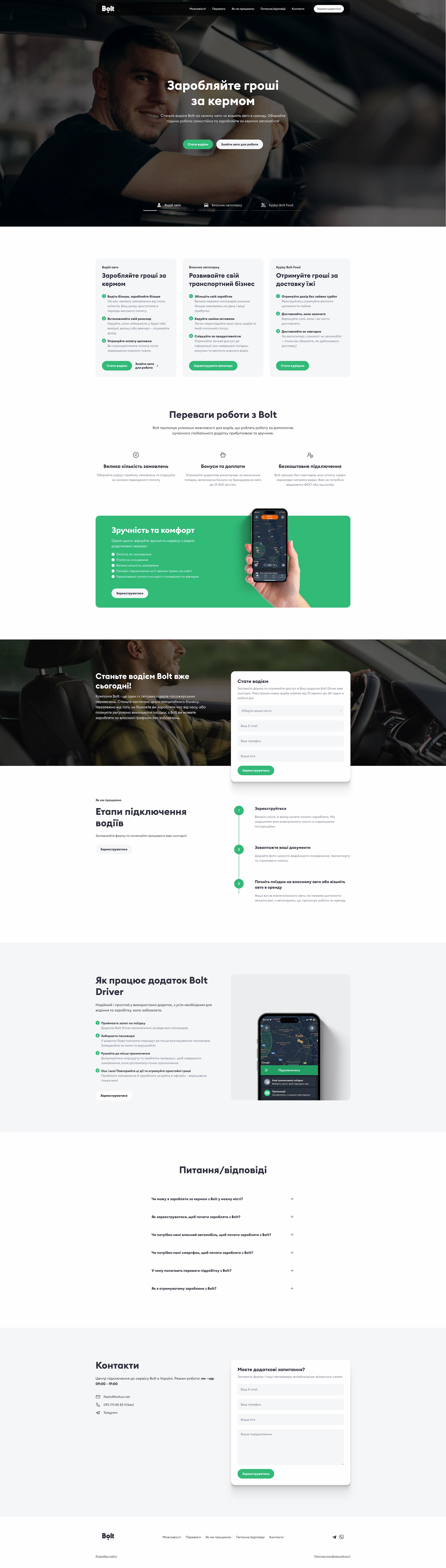 Bolt full website page showcase