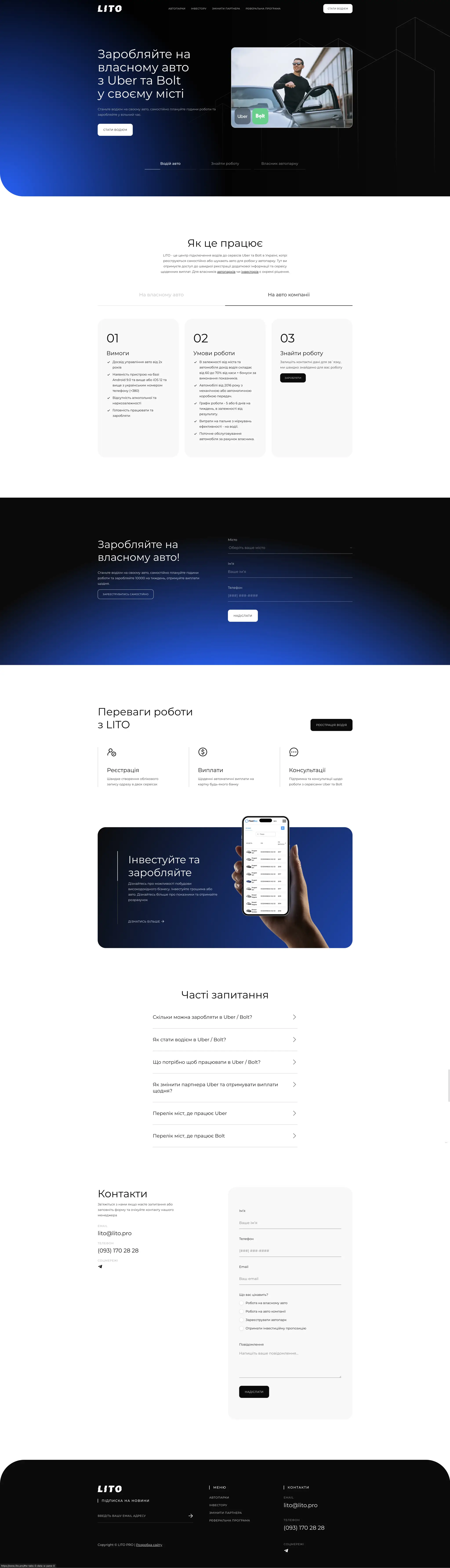 Lito full website page showcase