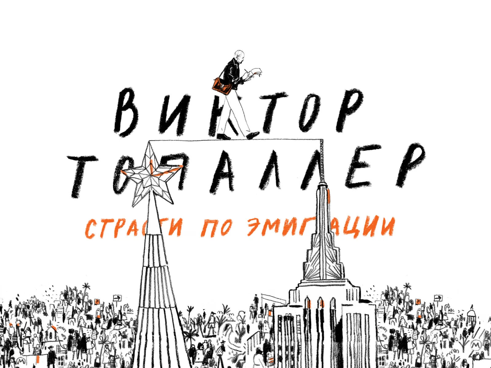 Victor Topaller website case study overview
