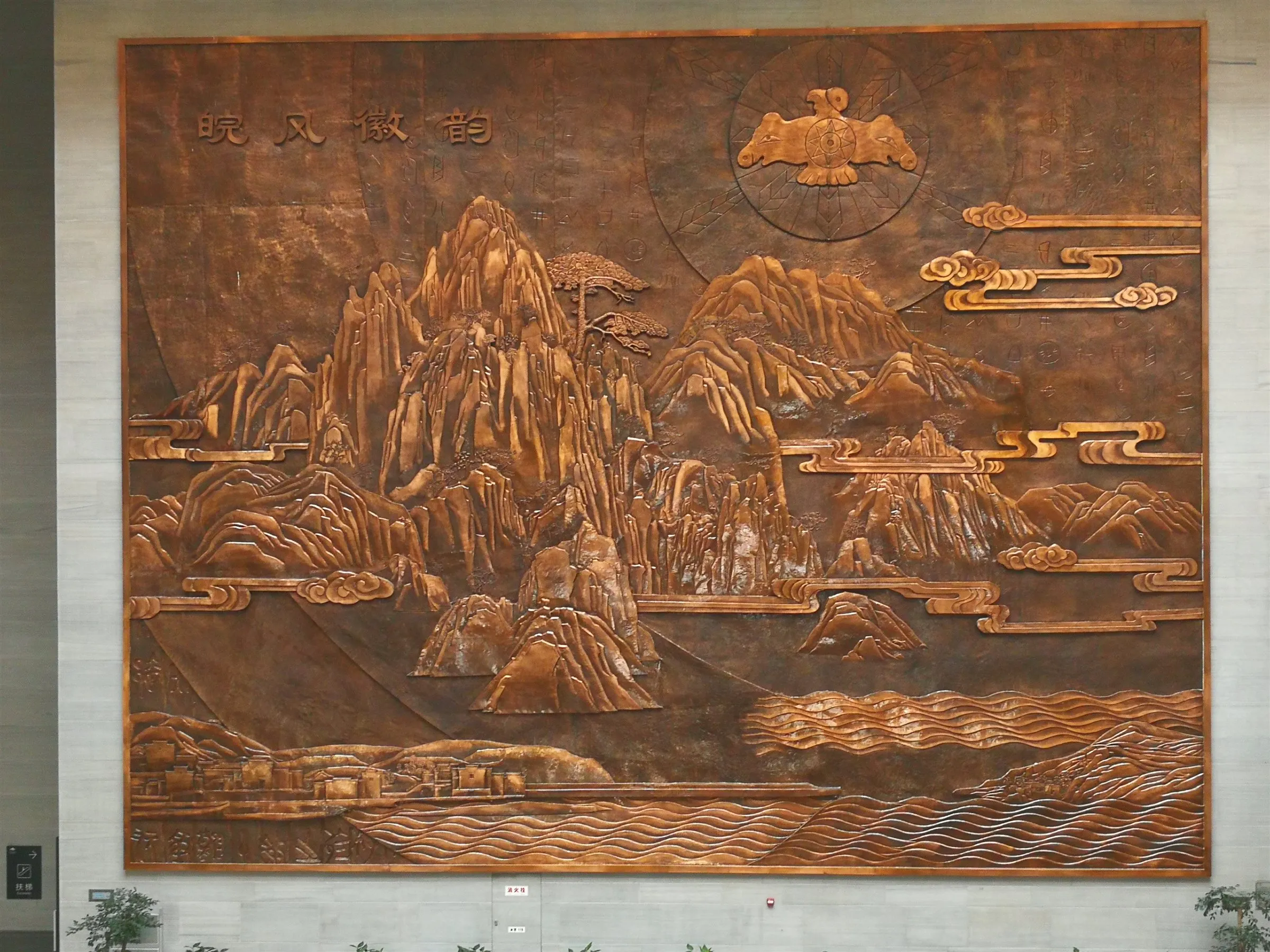 Huifeng Wanyun — The complete copper landscape