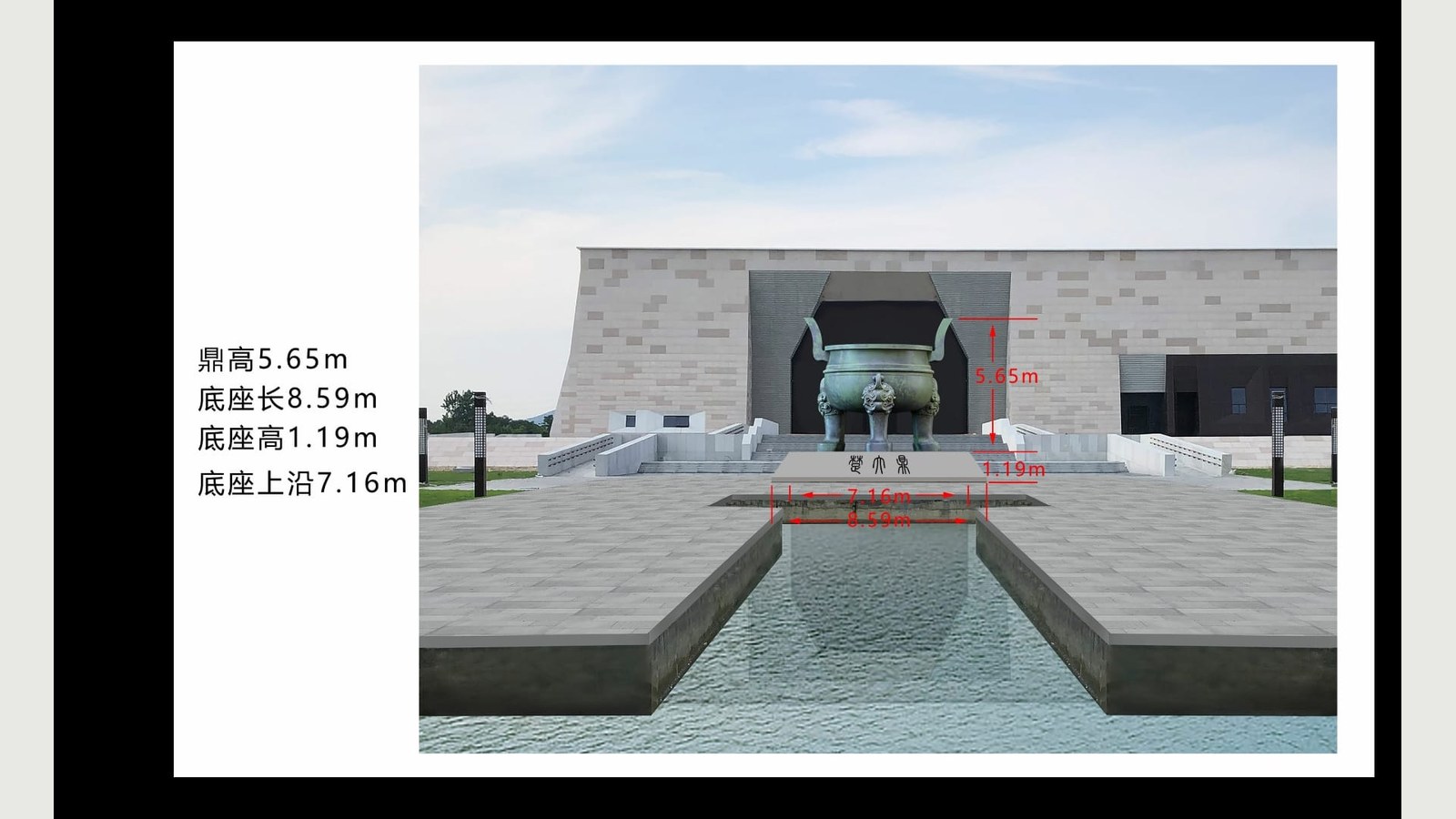 Site and dimension study showing a large ding vessel, its base and the surrounding building.
