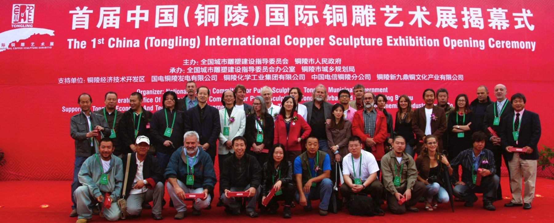 The first international copper sculpture exhibition.