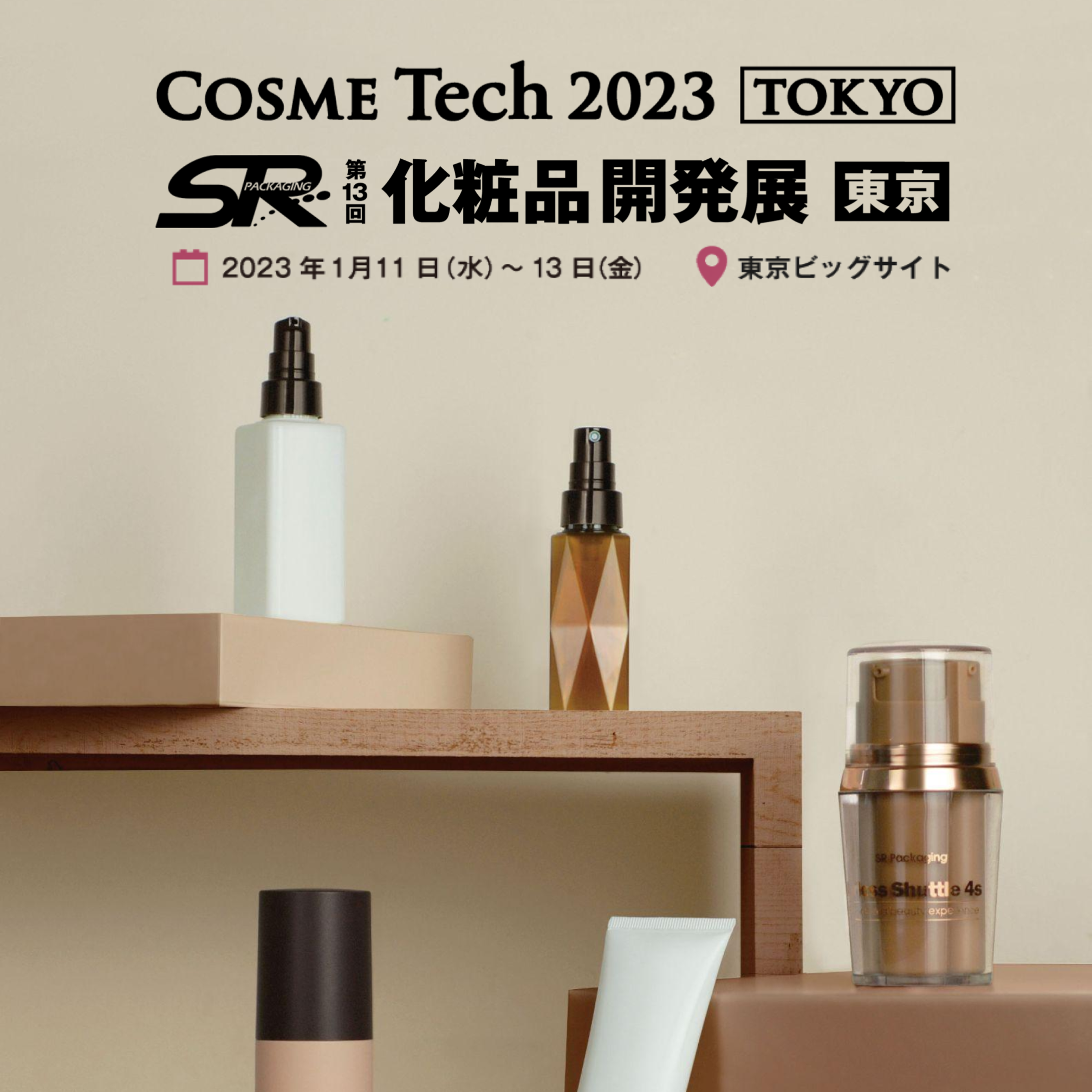 image of skincare line