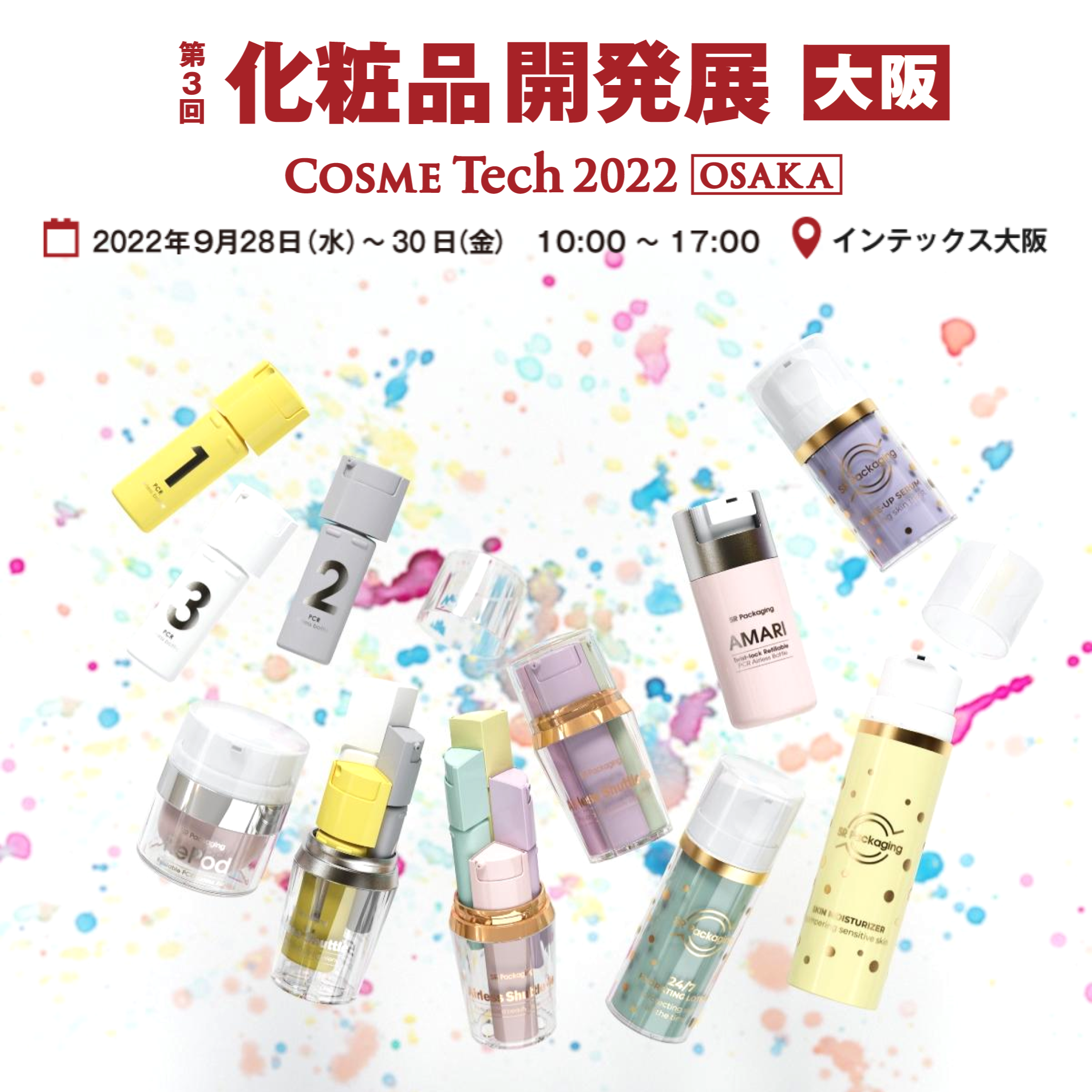 image of skincare line