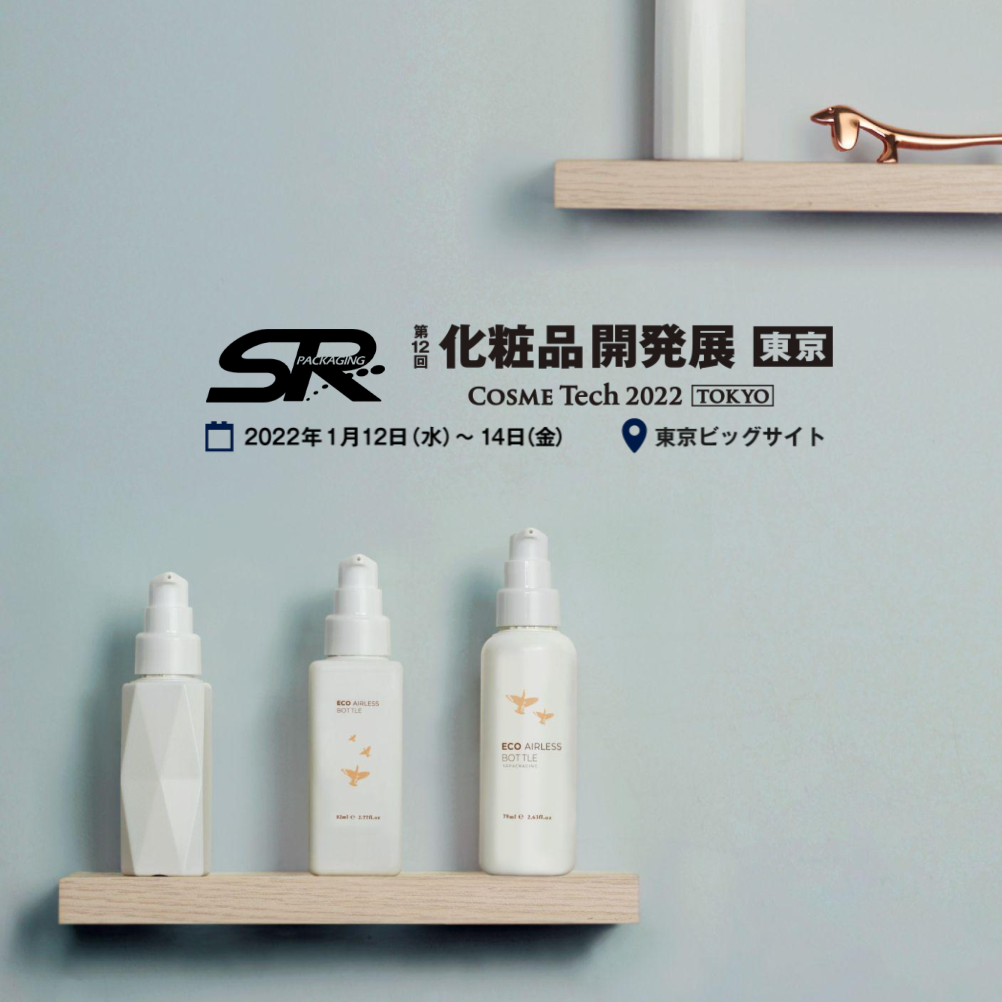 image of skincare line