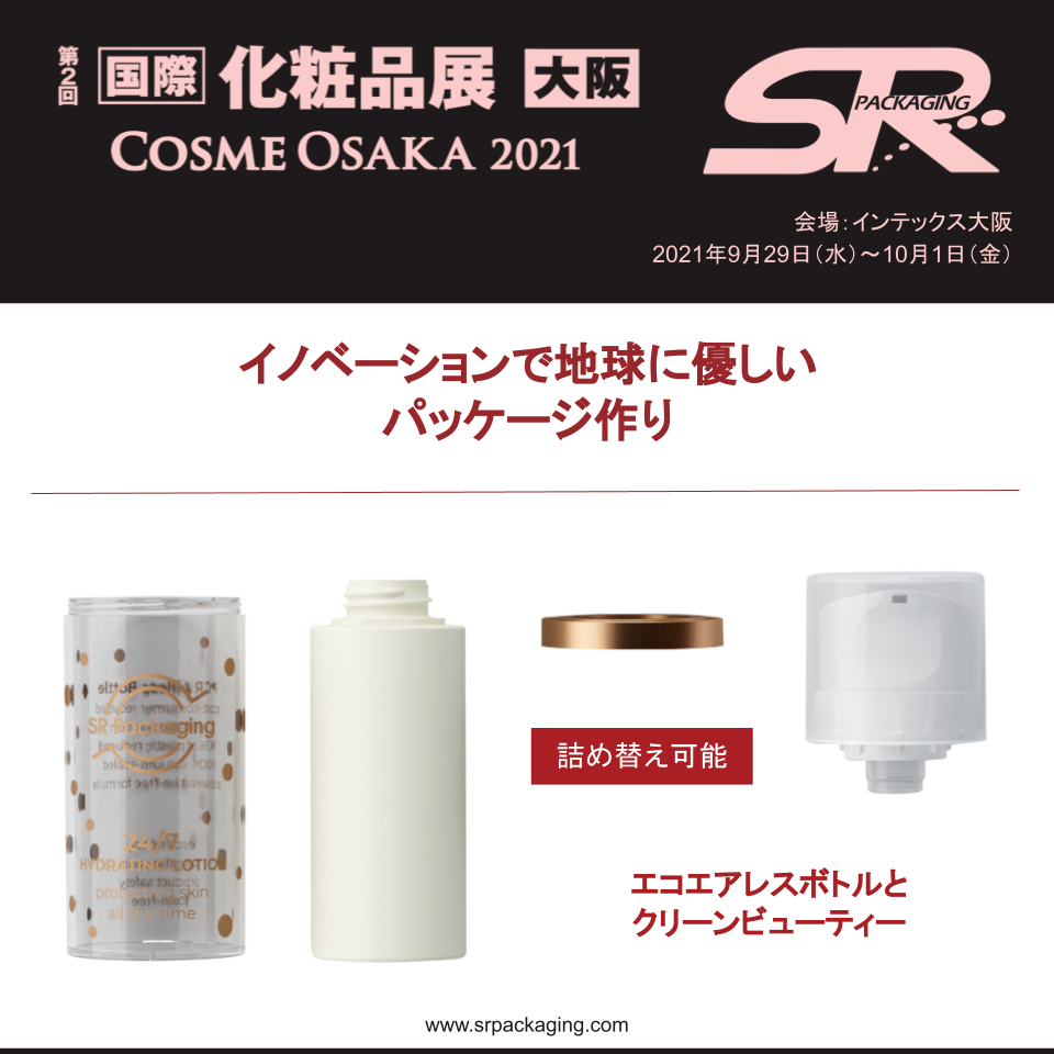 image of skincare line