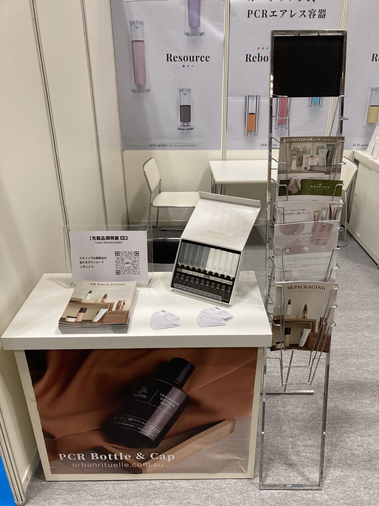 COSME Tech OSAKA 2022