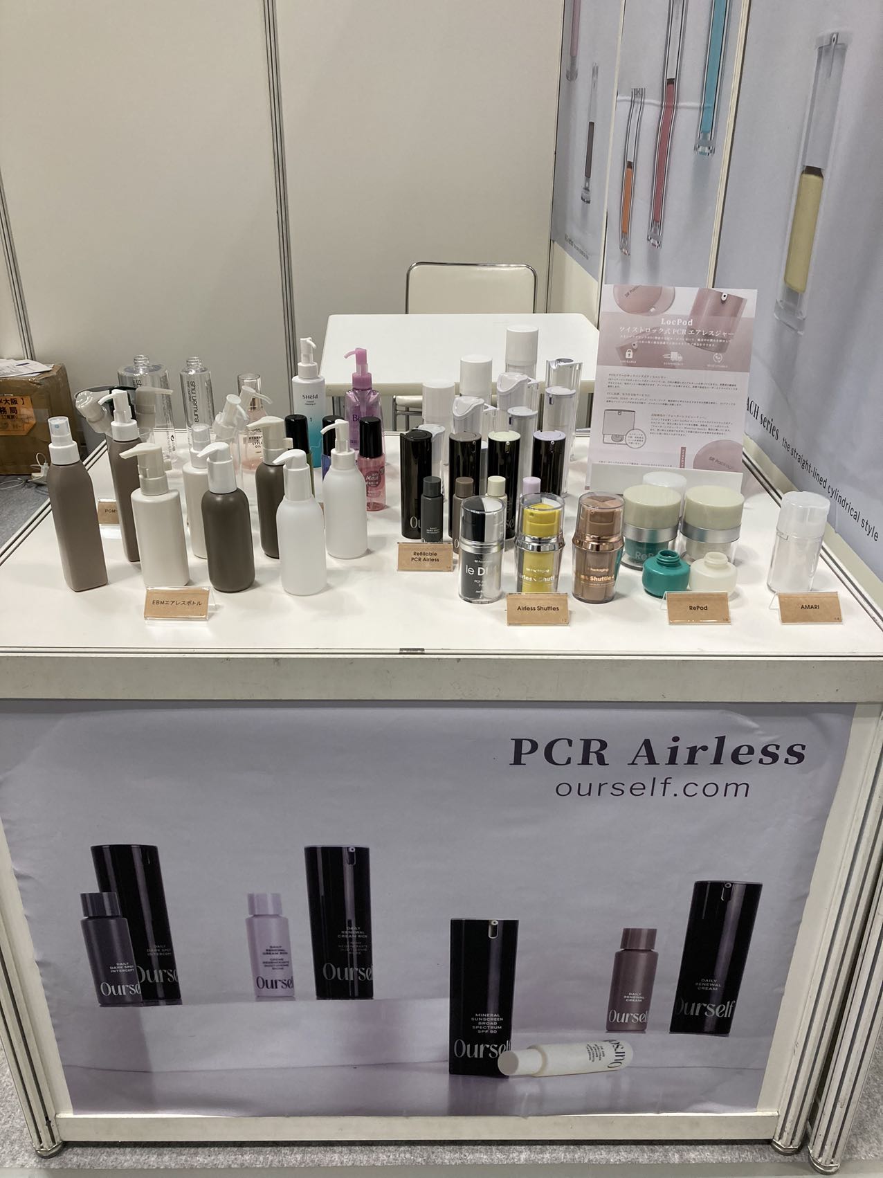 COSME Tech OSAKA 2022