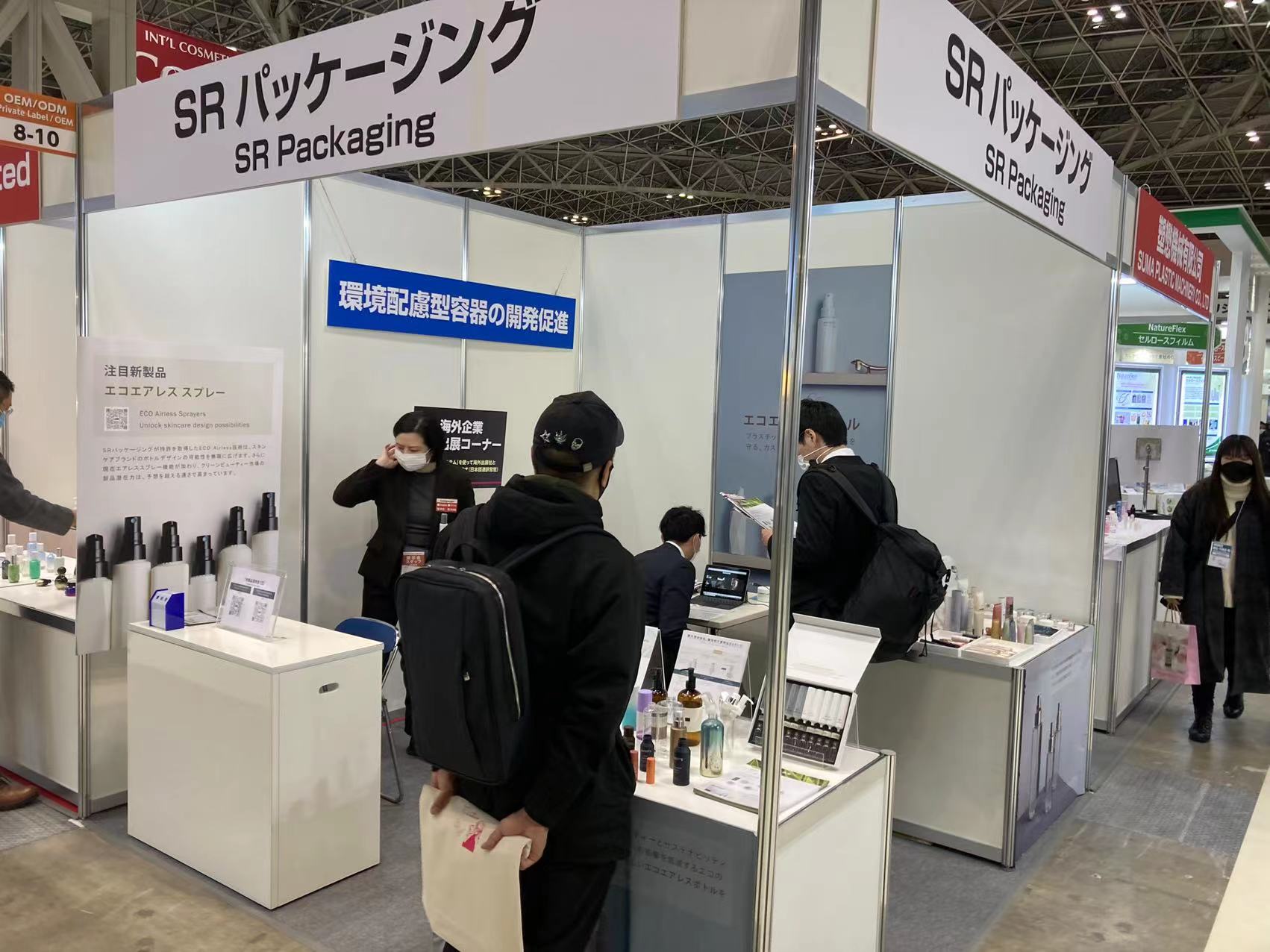 COSME Tech TOKYO 2022