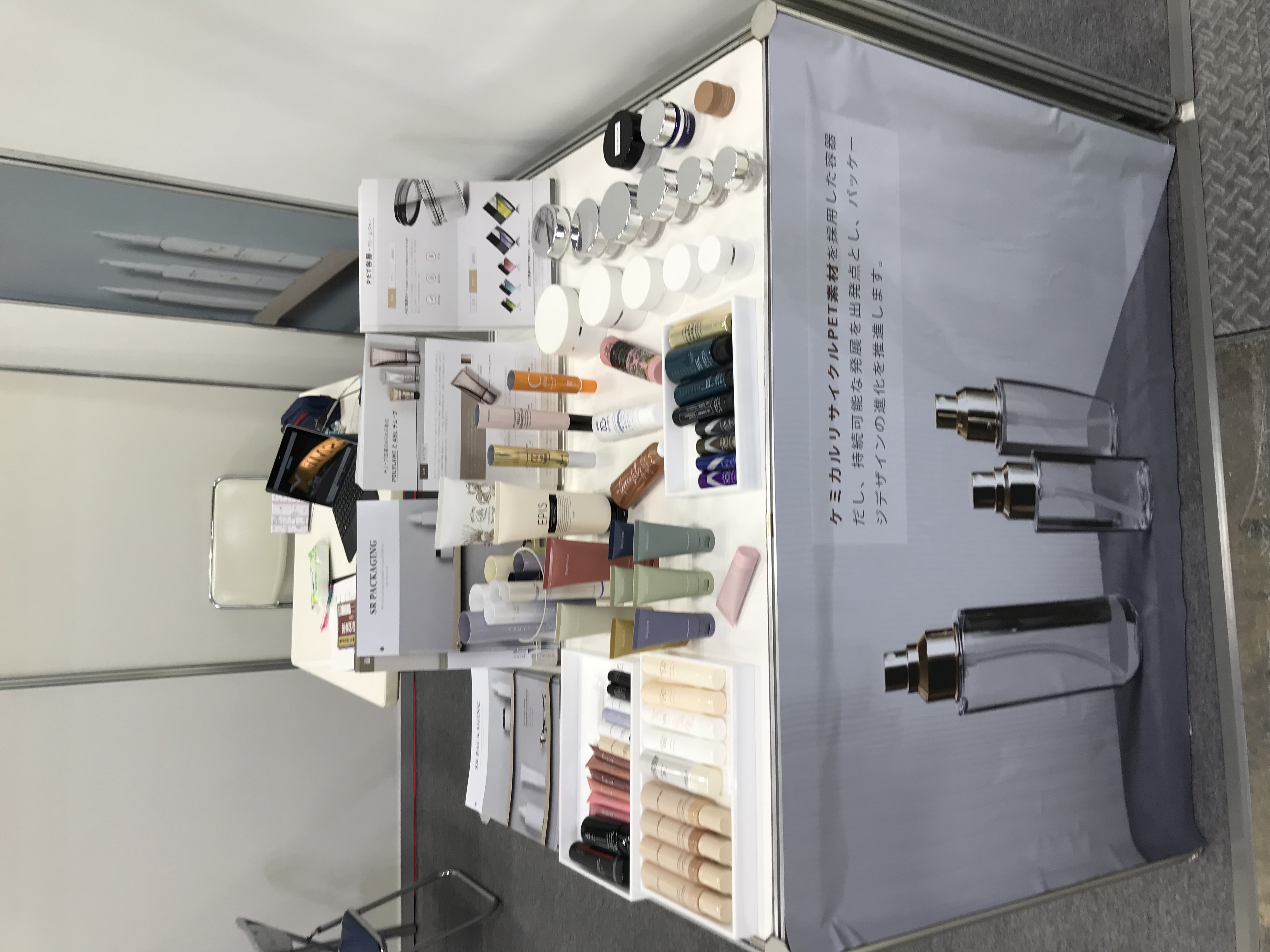 COSME Tech TOKYO 2022