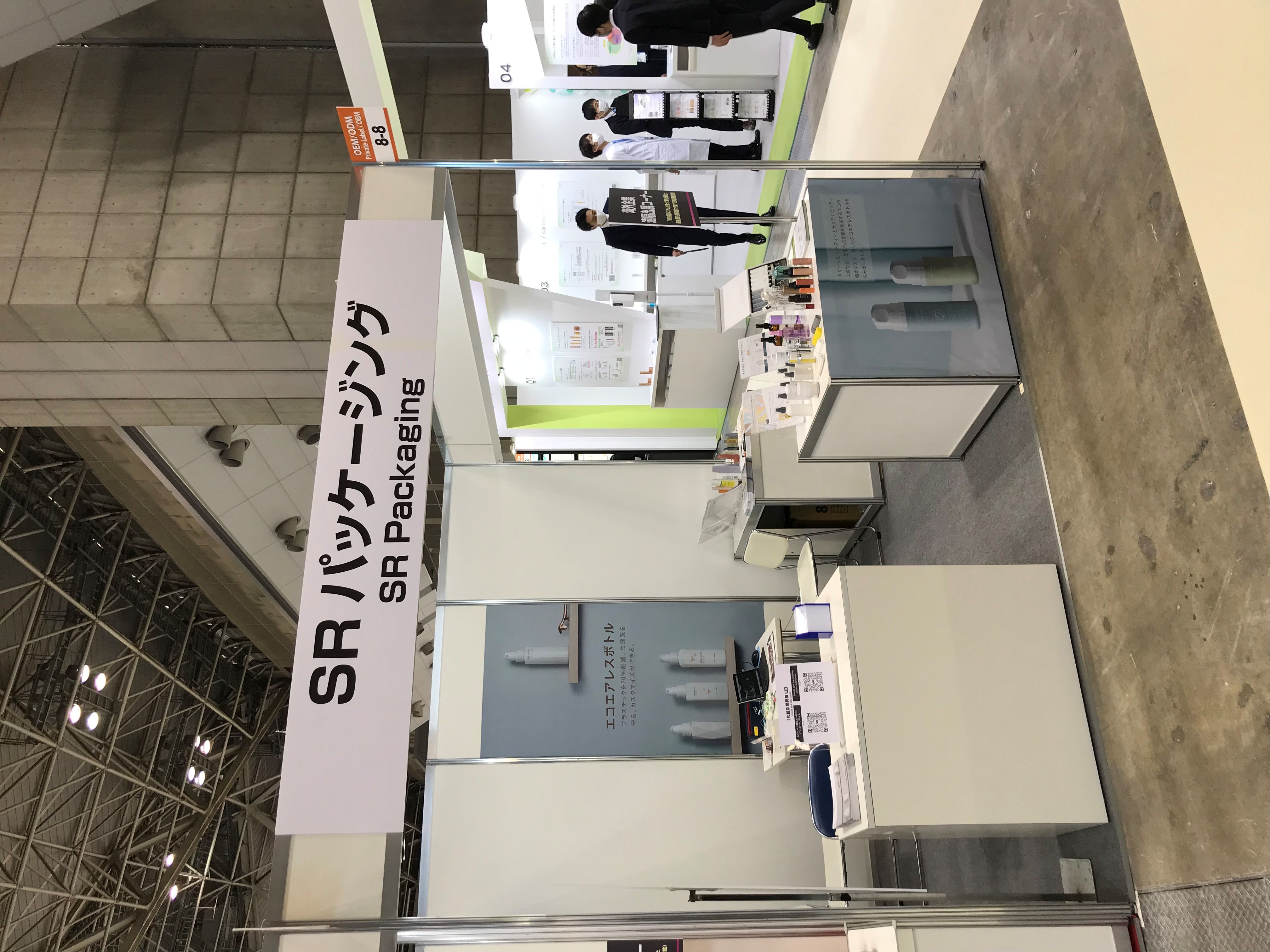 COSME Tech TOKYO 2022