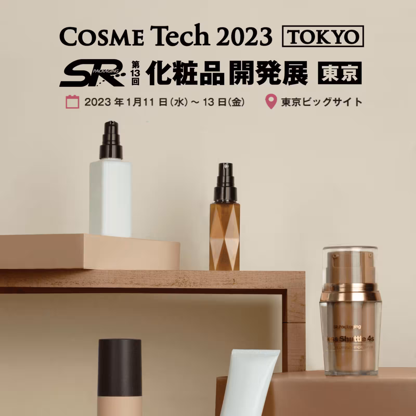 COSME Tech TOKYO 2023